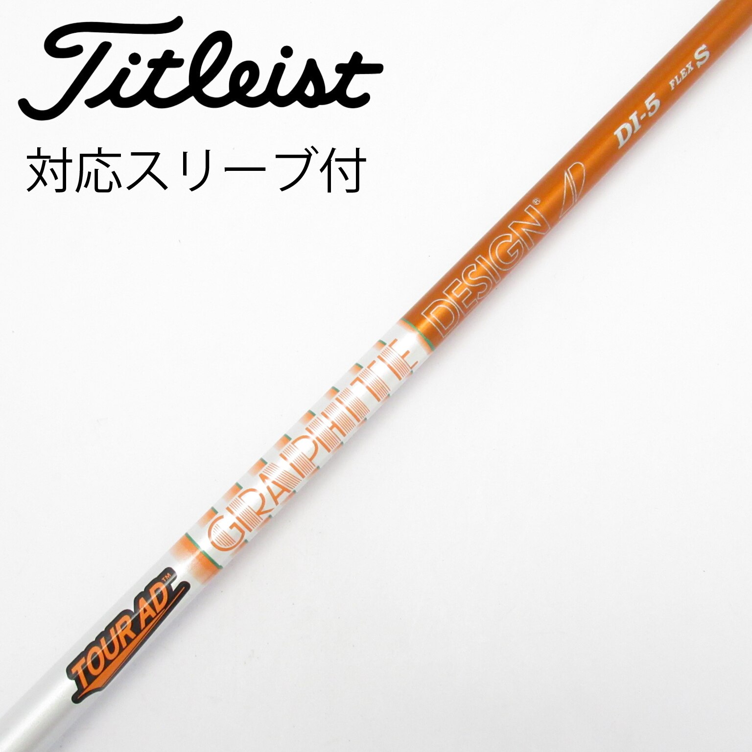 中古】Tour AD シャフト・スリーブ (グラファイトデザイン) 通販｜GDO
