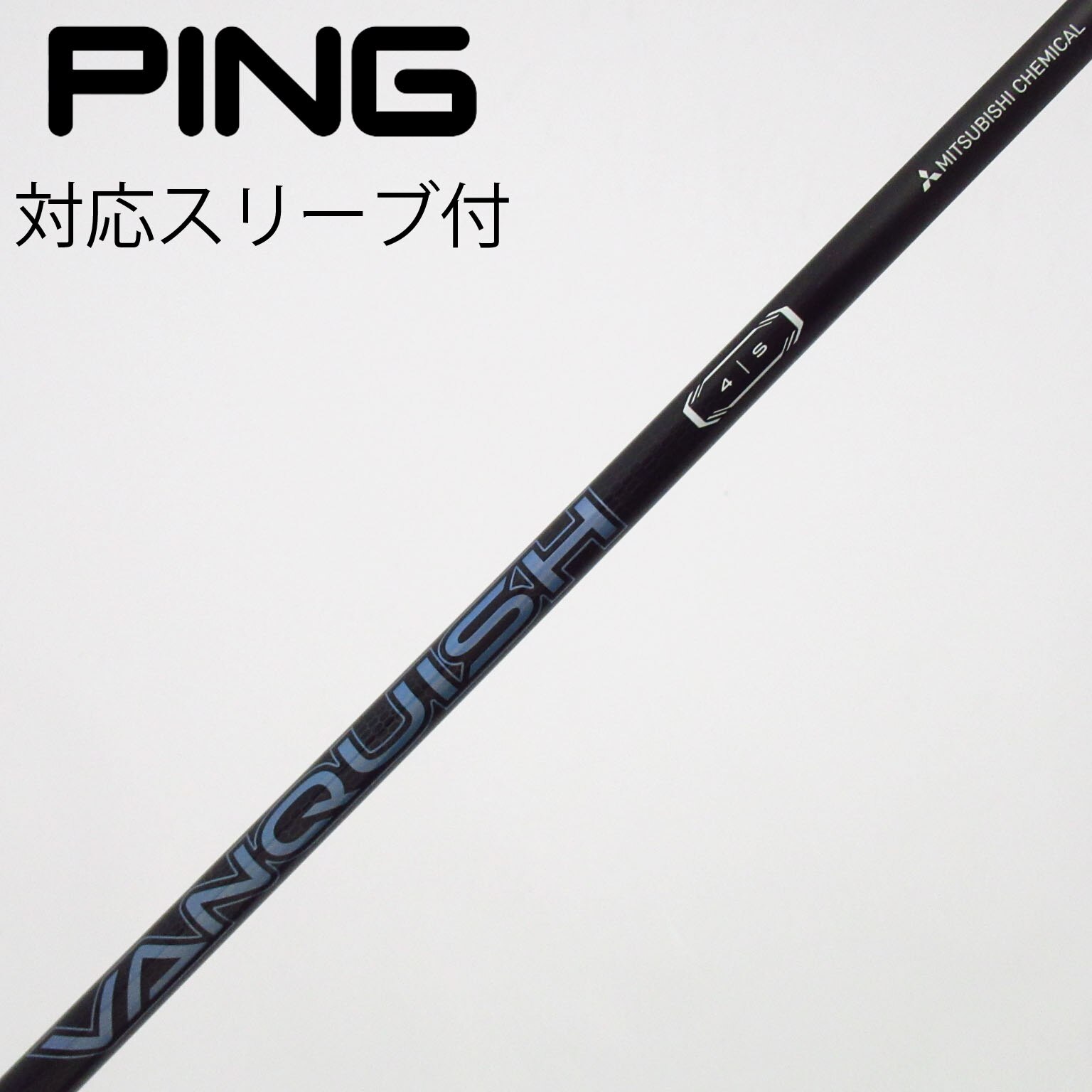 中古】VANQUISH ドライバー用_スリーブ付 VANQUISH 4 S C(シャフト