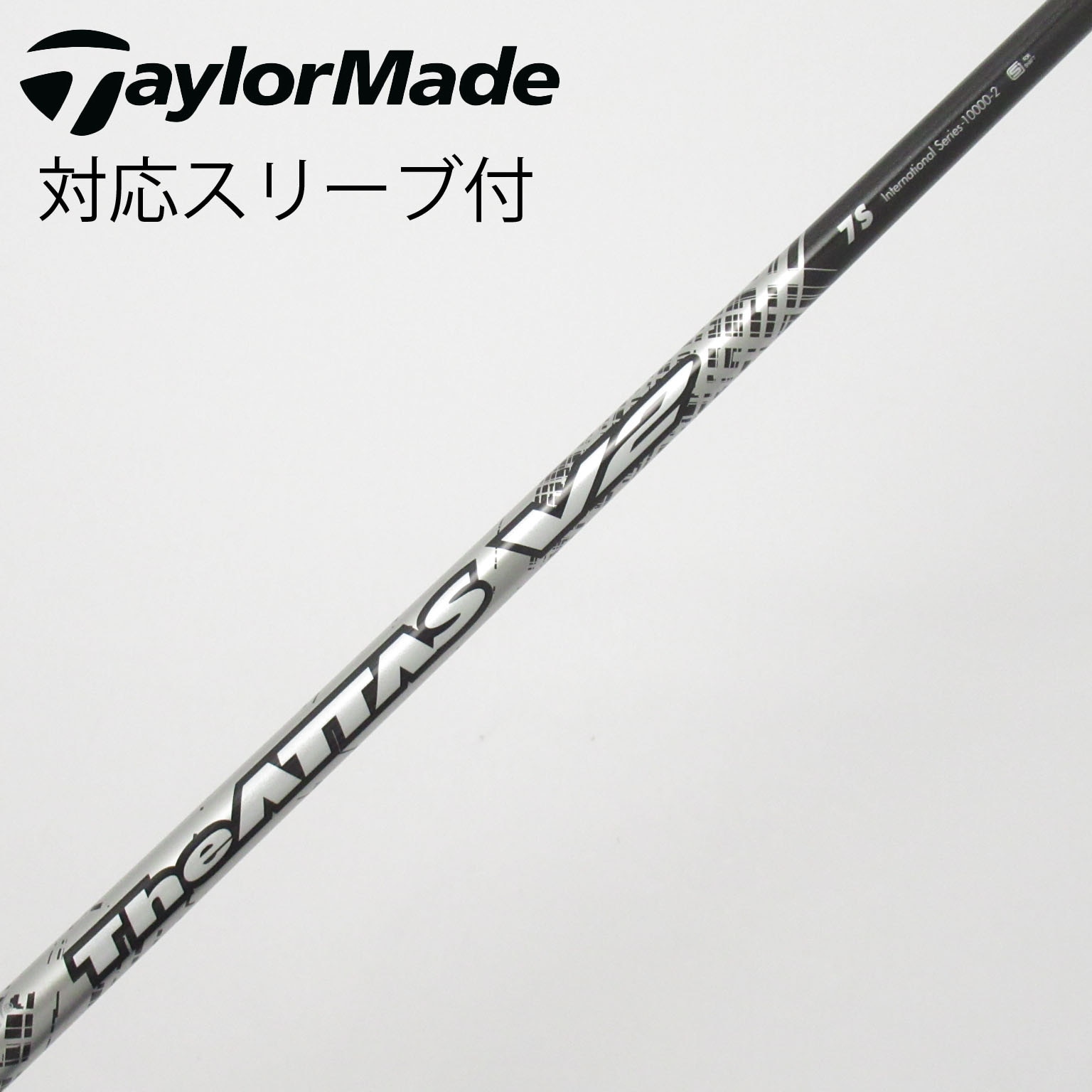 中古】THE ATTAS V2 シャフト・スリーブ (USTマミヤ) ATTAS 通販｜GDO