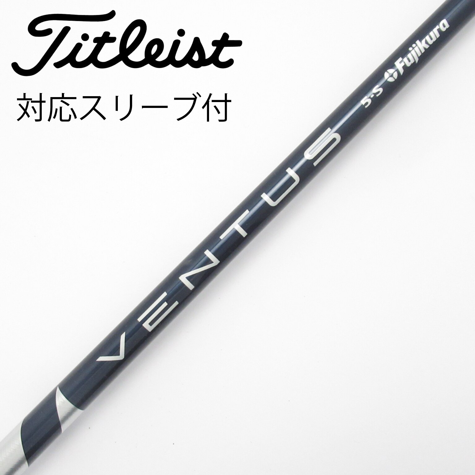 中古】VENTUS BLUE(VELOCOREあり) シャフト・スリーブ (フジクラ