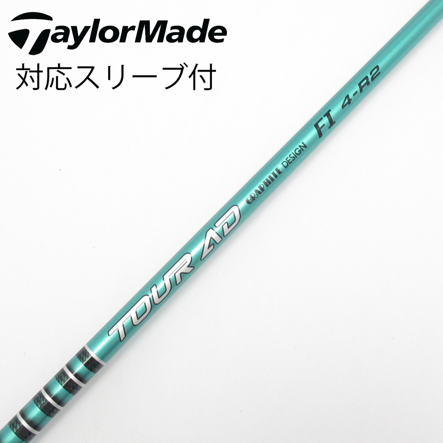 中古】ツアーAD FI シャフト・スリーブ (グラファイトデザイン) Tour
