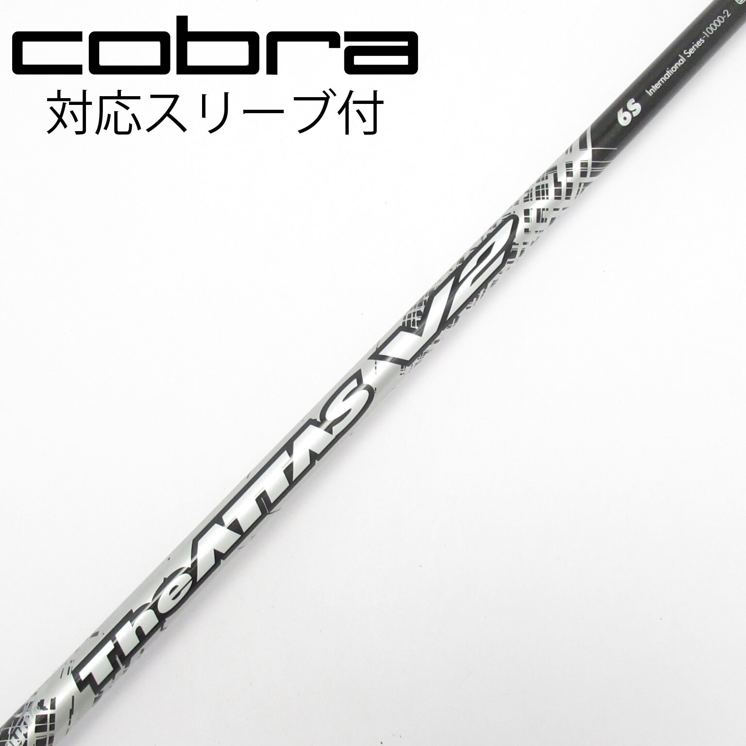 The ATTAS V2 6SR 旧コブラスリーブ付 シャフト 中古】THE ATTAS V2 ドライバー用_スリーブ付 THE ATTAS V2 6 S C