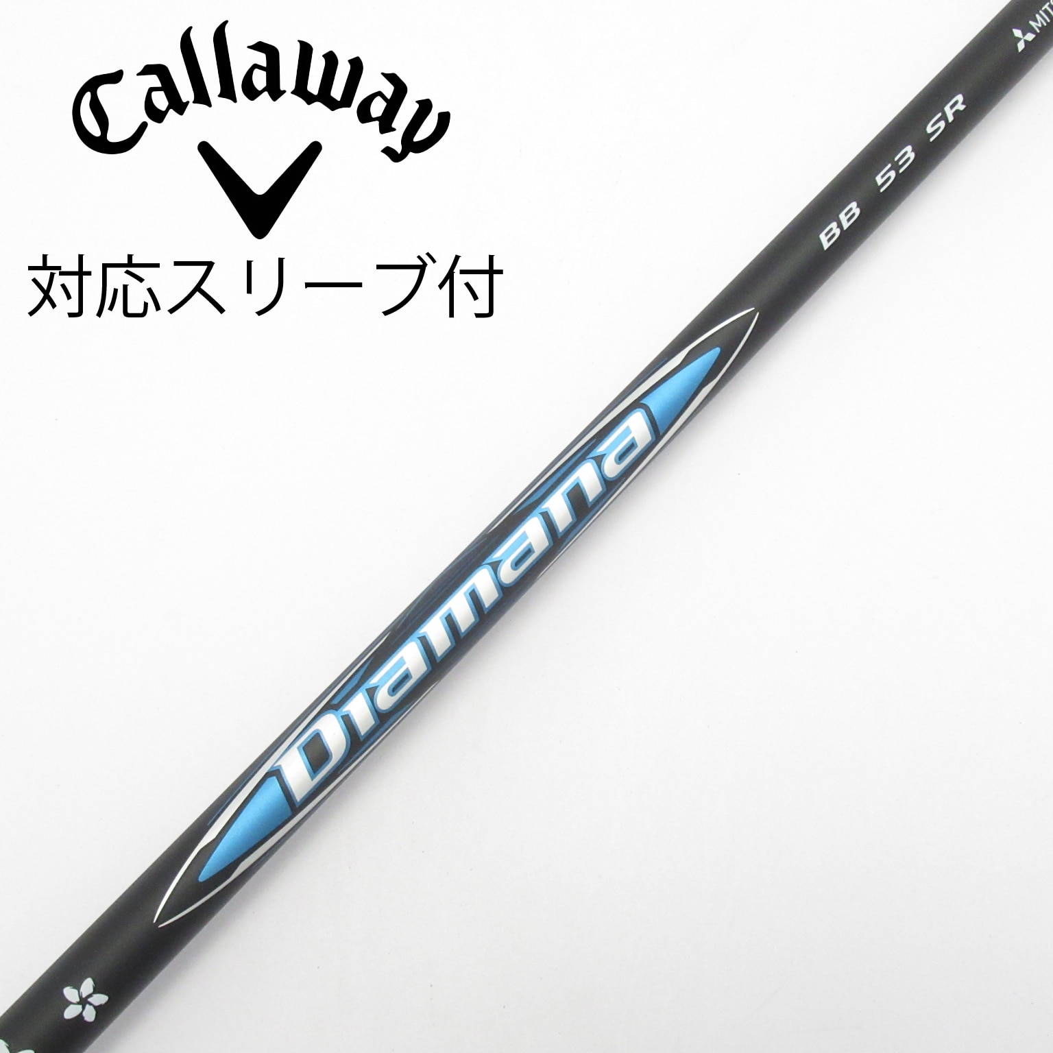 中古】Diamana BB シャフト・スリーブ (三菱ケミカル) Diamana 通販