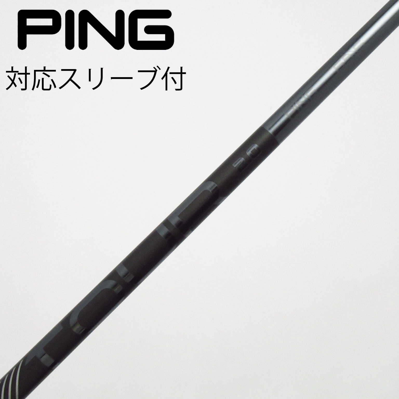 中古】ピンツアー 2.0 BLACK シャフト・スリーブ (ピン) PING 通販