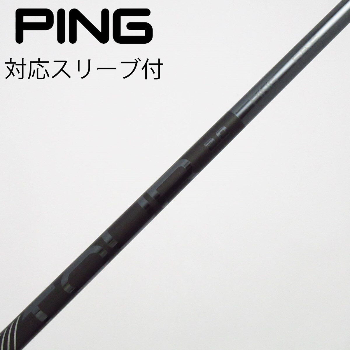 PING 純正ツアー2.0ブラック65Xドライバー用シャフト　ピンスリーブ付き 中古】純正シャフト ドライバー用_スリーブ付 PING TOUR 2.0 BLACK 65