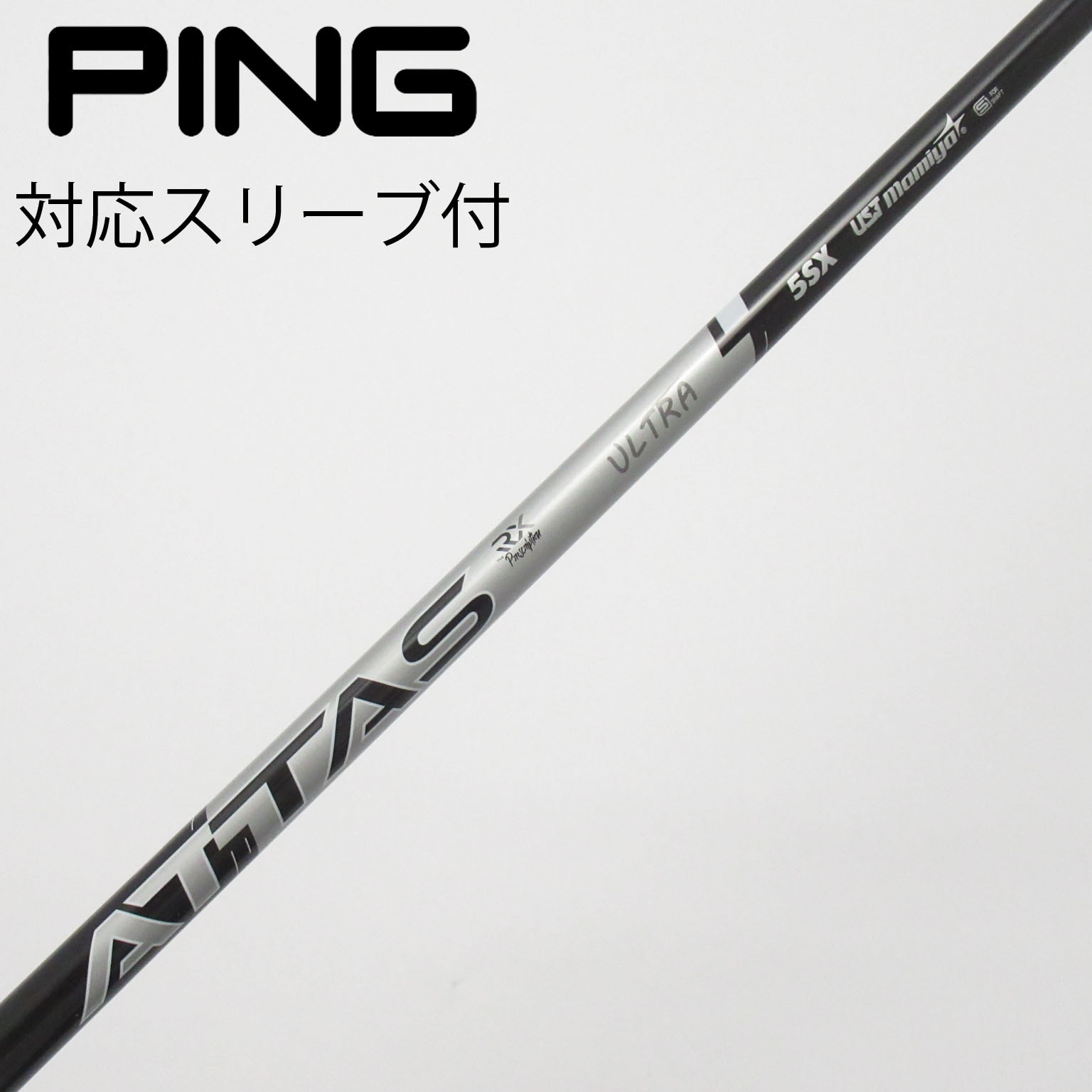 【PING純正スリーブ付】ATTAS RX ウルトラブラック 6S 中古】ATTAS RX ULTRA BLACK ドライバー用_スリーブ付 ATTAS RX ULTRA