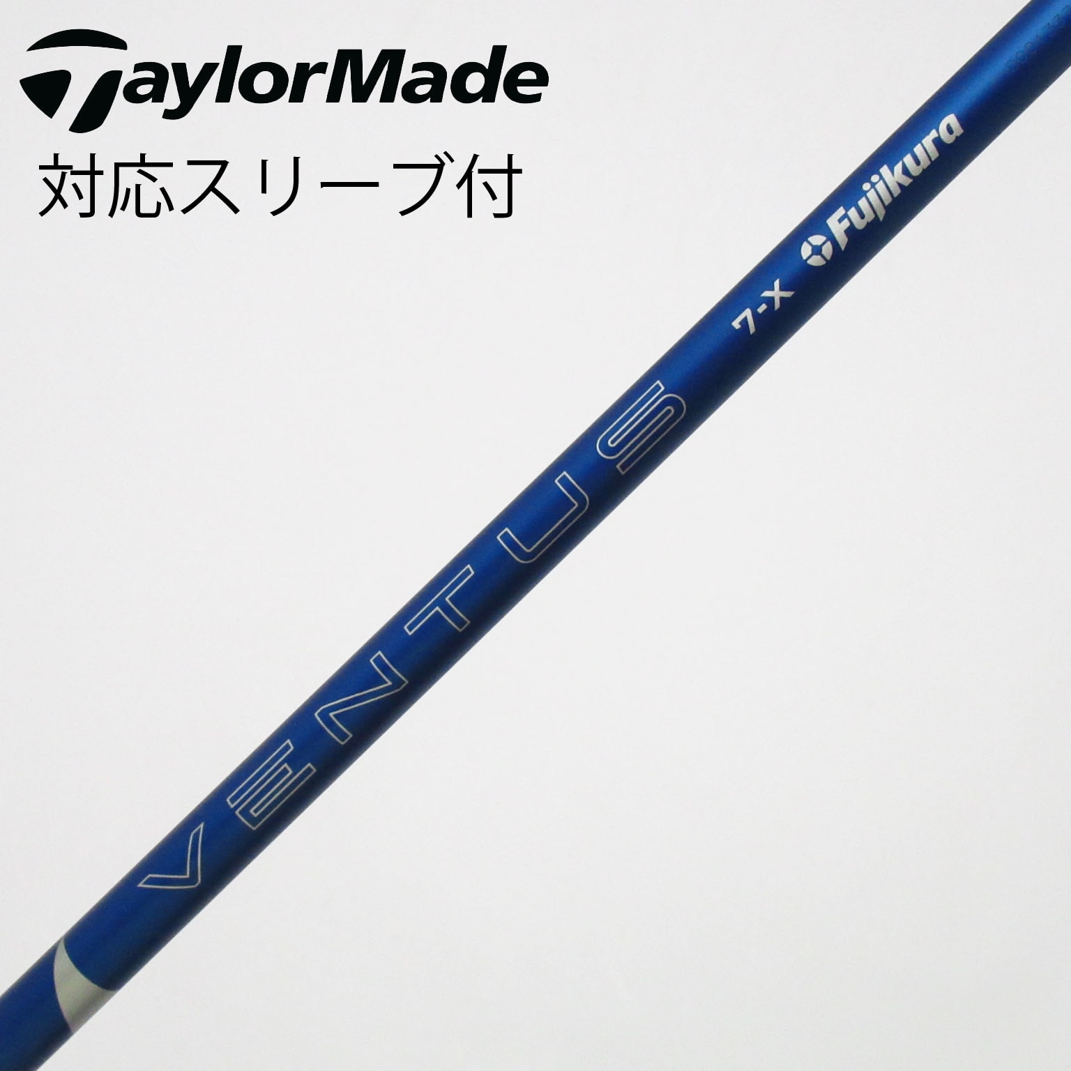 中古】VENTUS BLUE(2024) シャフト・スリーブ (フジクラ) VENTUS 通販