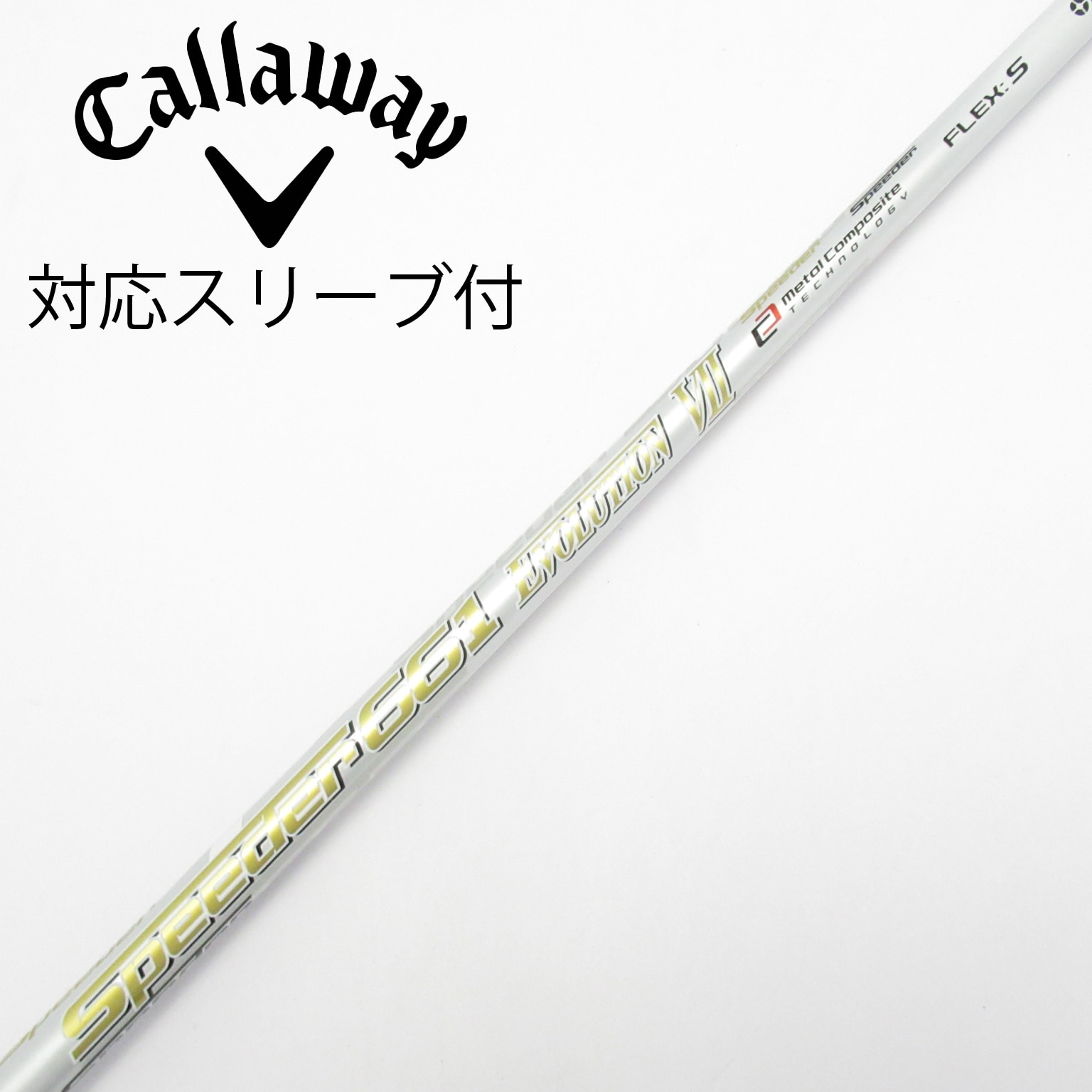 スピーダー661 エボリューション7 Fujikura Speeder Evolution VII