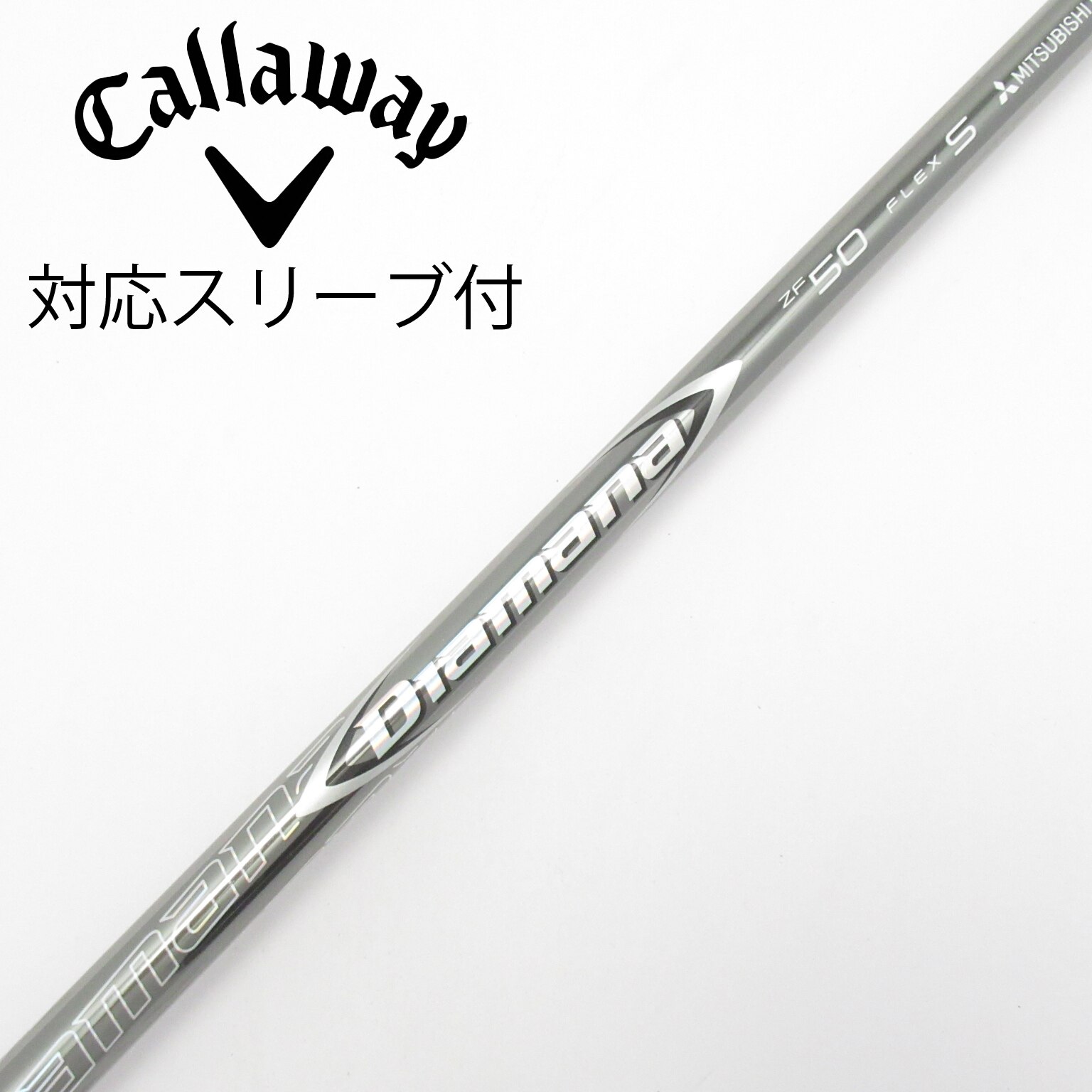 中古】Diamana(ディアマナ) シャフト・スリーブ (三菱ケミカル) 通販
