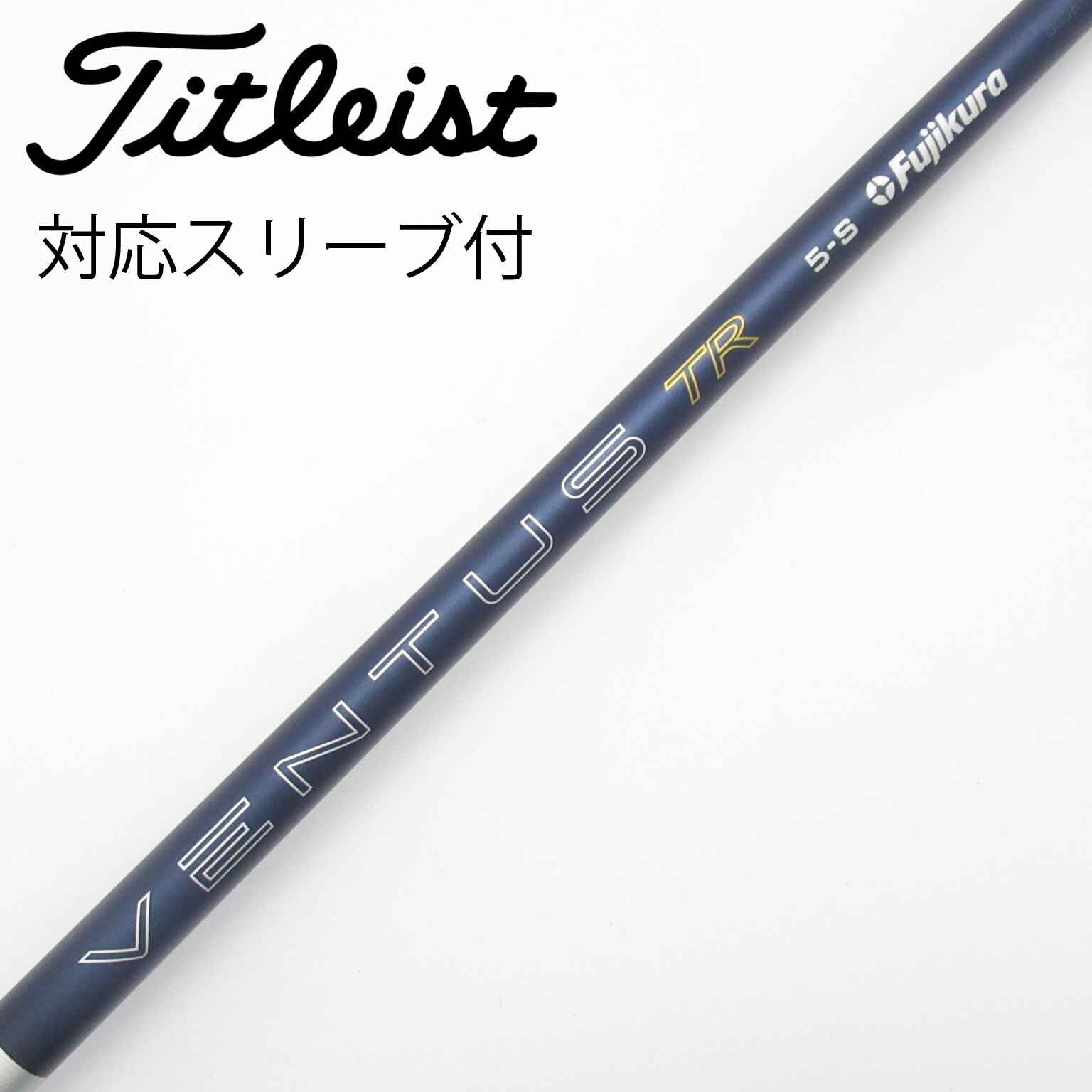 中古】ベンタス TR ブルー(2026) シャフト・スリーブ (フジクラ