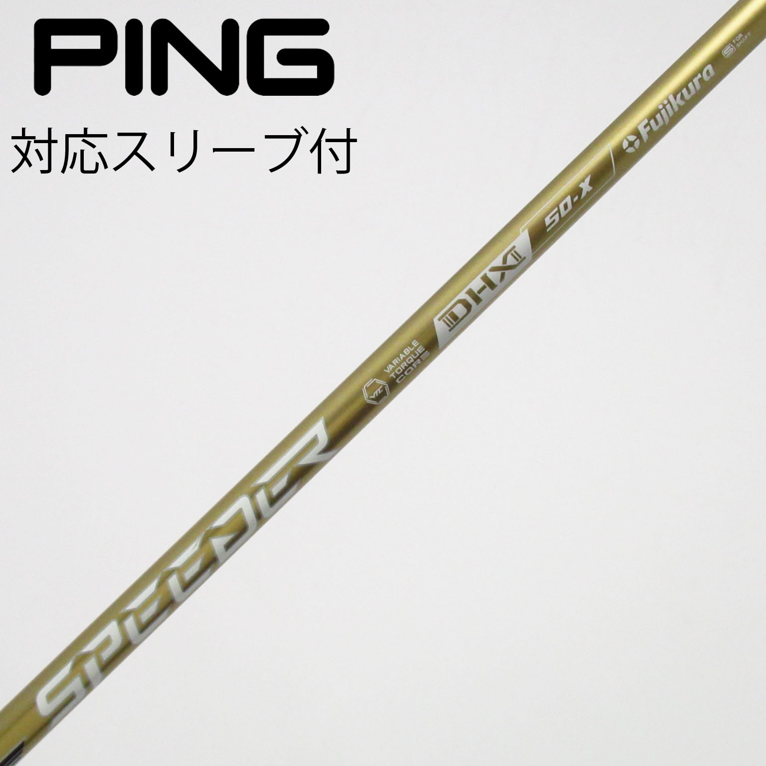 Speeder NXゴールド 50-SR PINGスリーブ DR用 中古】SPEEDER NX GOLD ドライバー用_スリーブ付 SPEEDER NX GOLD 50