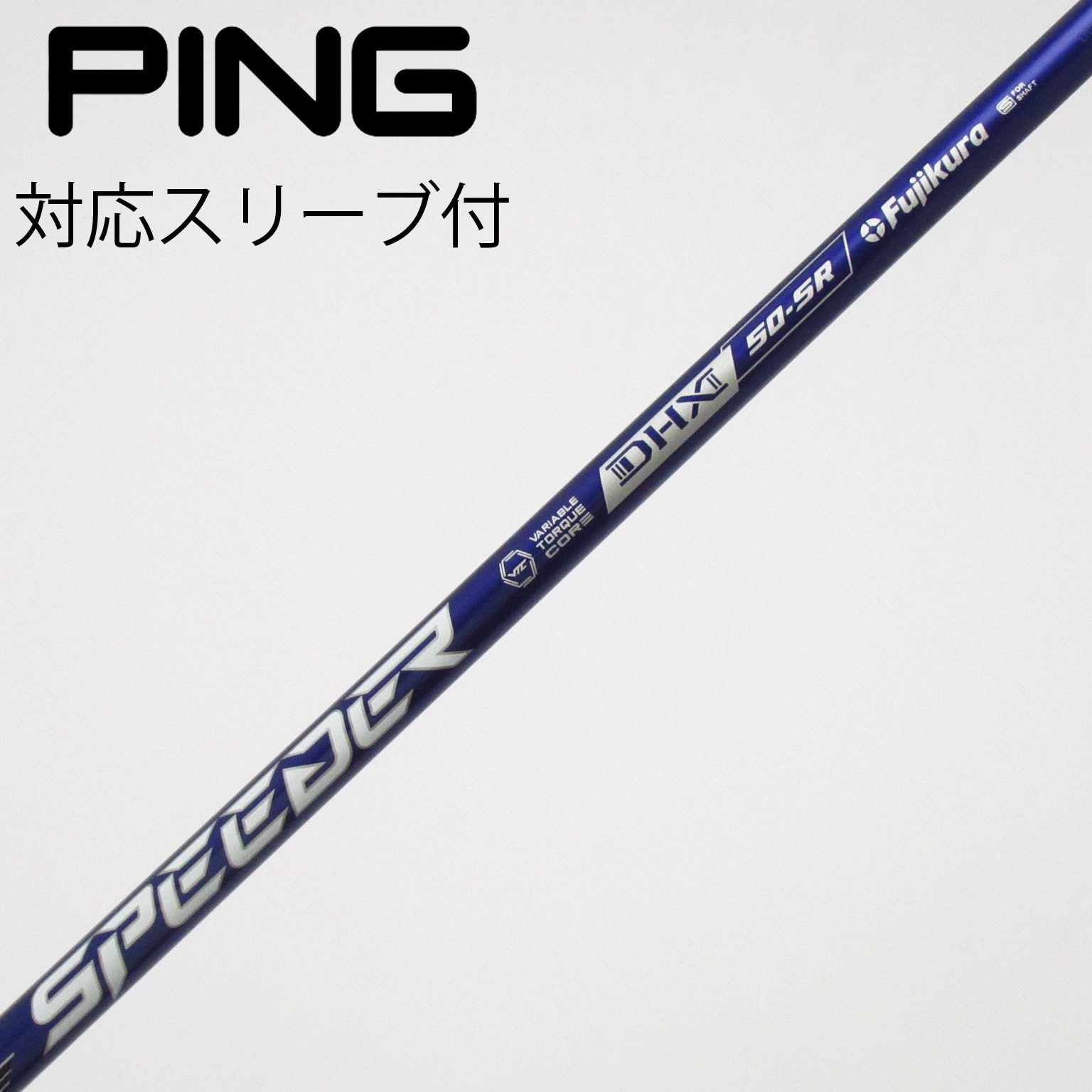 Fujikura SPEEDER NX 50-S PINGスリーブ付ドライバー用 中古】Speeder NX VIOLET ドライバー用_スリーブ付 Speeder NX VIOLET