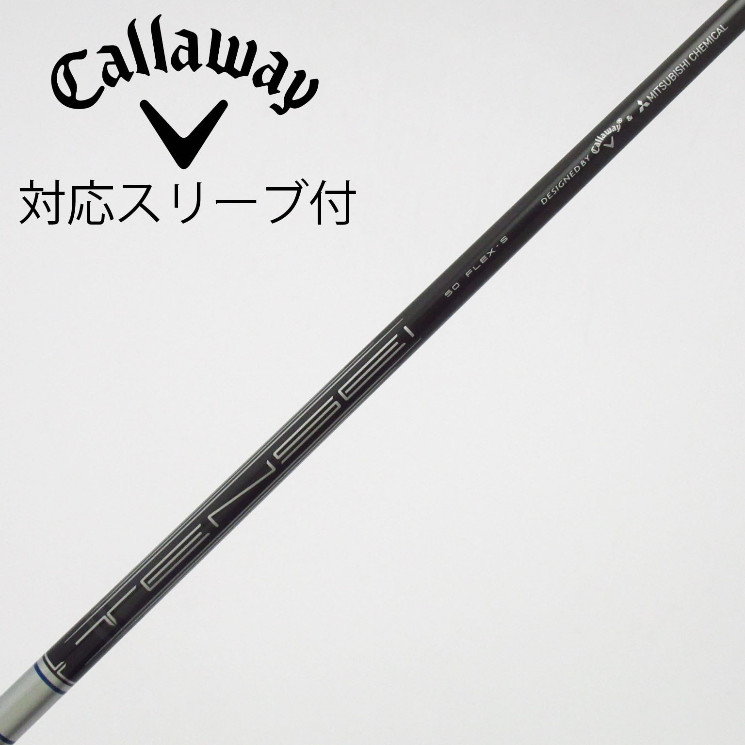 Callaway フェアウェイウッド　純正シャフトTENSEI 50 S 中古】キャロウェイ 純正シャフト フェアウェイウッド用_スリーブ付