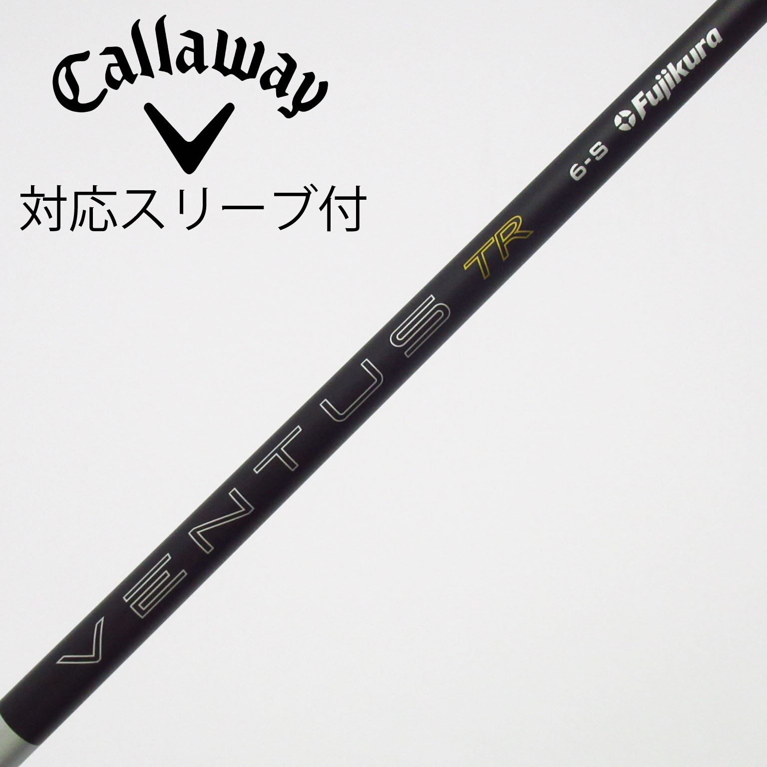 フジクラ　カーボンシャフト　ほぼ未使用 中古】フジクラ シャフト ドライバー用_スリーブ付 カーボンシャフト