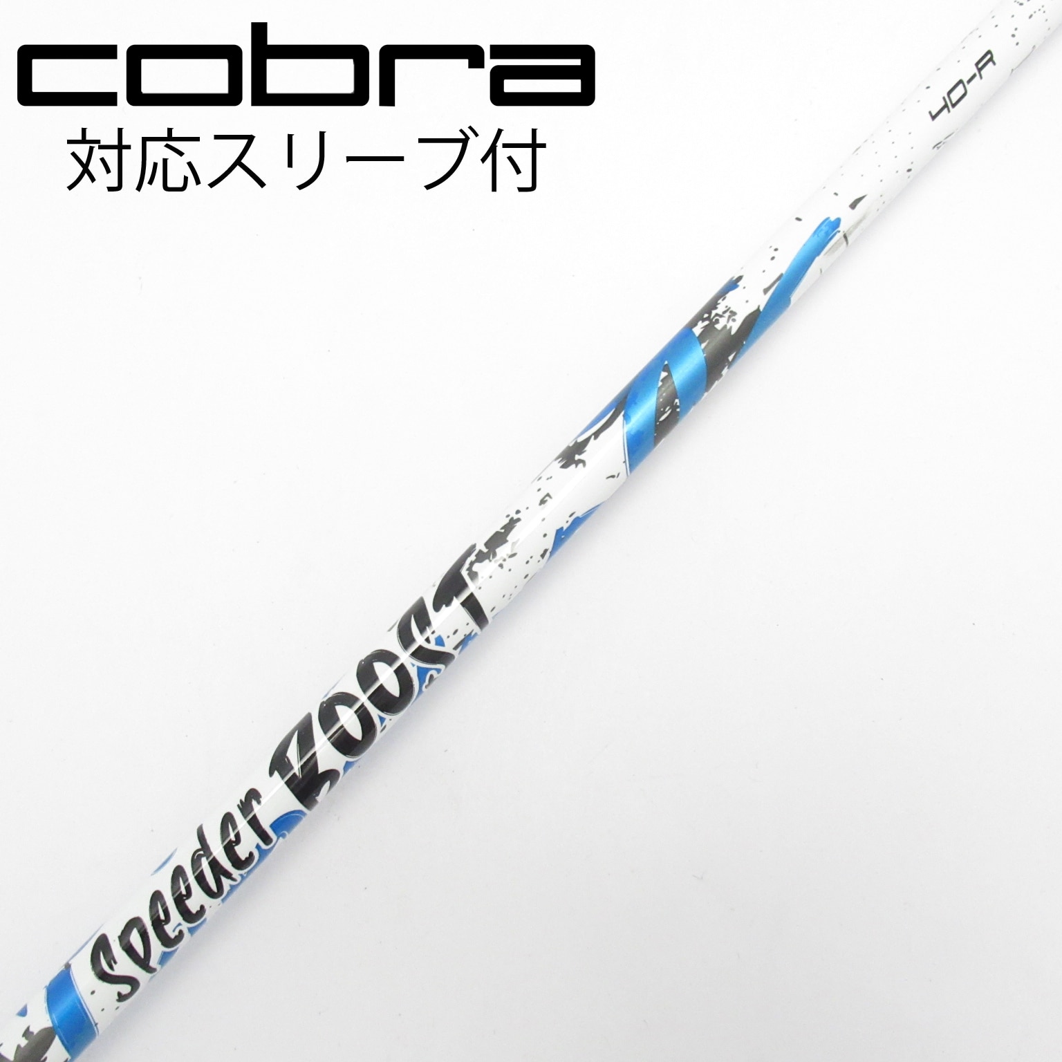 中古】Speeder BOOST ドライバー用_スリーブ付 Speeder BOOST 40 R C