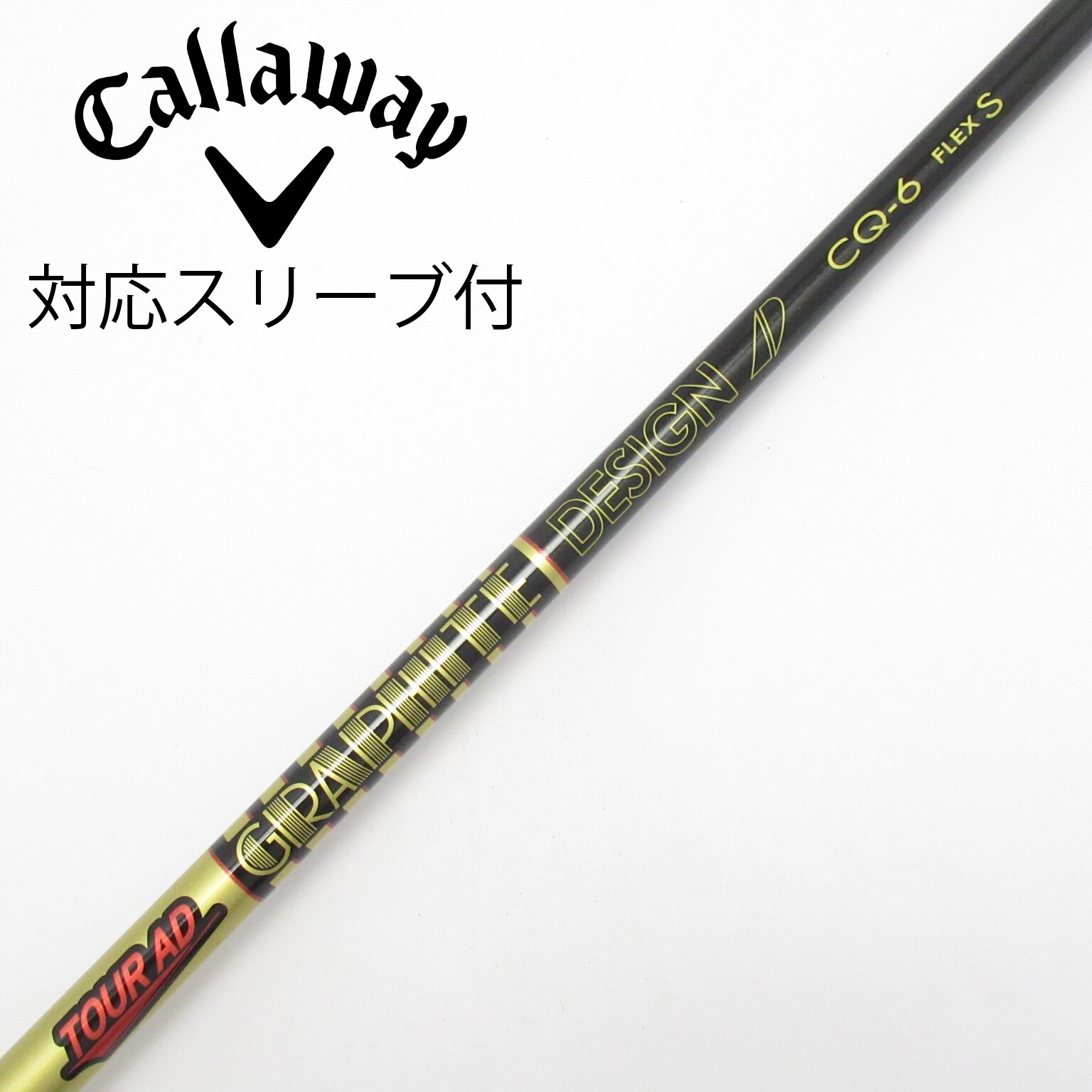 中古】Tour AD CQ シャフト・スリーブ (グラファイトデザイン) Tour AD