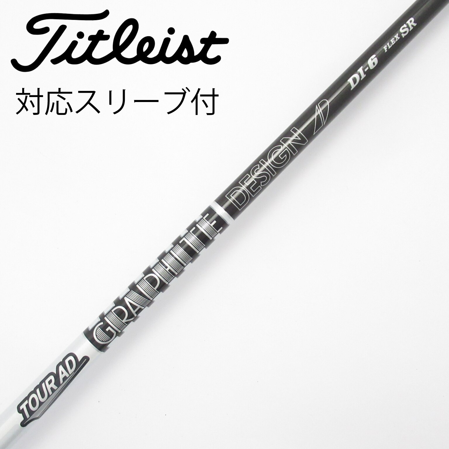 中古】Tour AD シャフト・スリーブ (グラファイトデザイン) 通販｜GDO