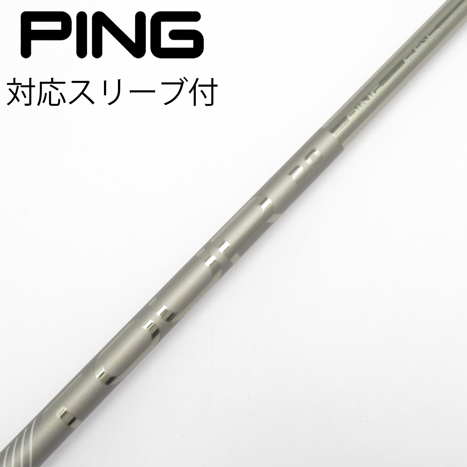 中古】ピンツアー 2.0 CHROME シャフト・スリーブ (ピン) PING 通販