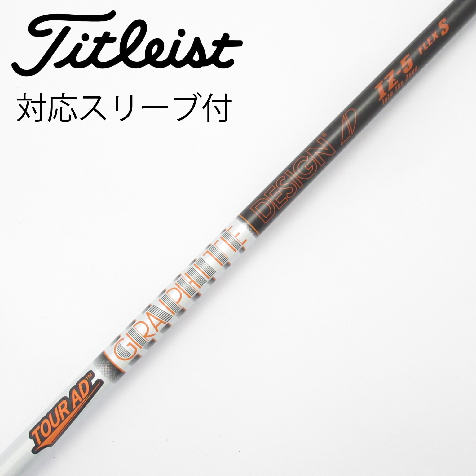 中古】Tour AD IZ シャフト・スリーブ (グラファイトデザイン) Tour AD