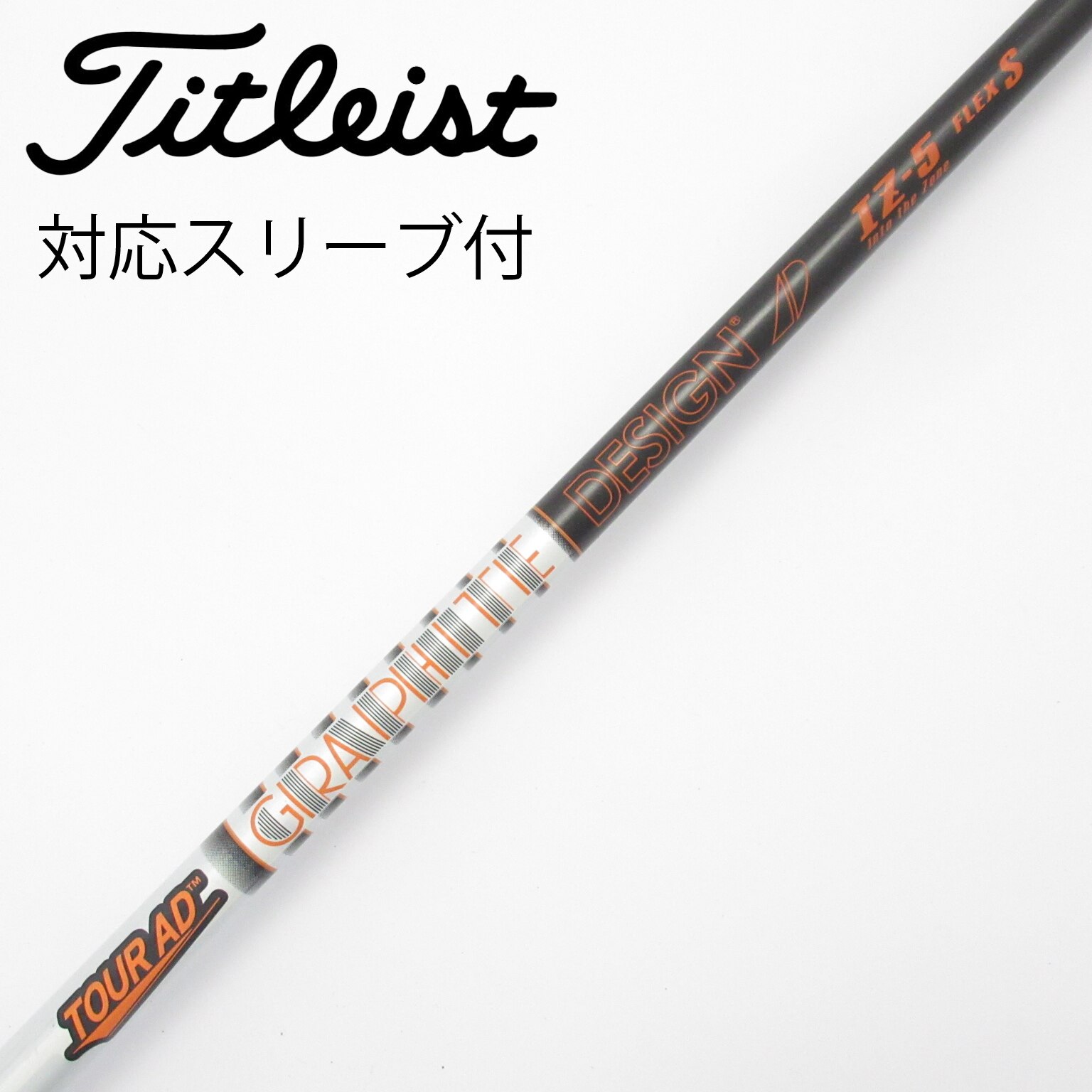 中古】Tour AD IZ シャフト・スリーブ (グラファイトデザイン) Tour AD