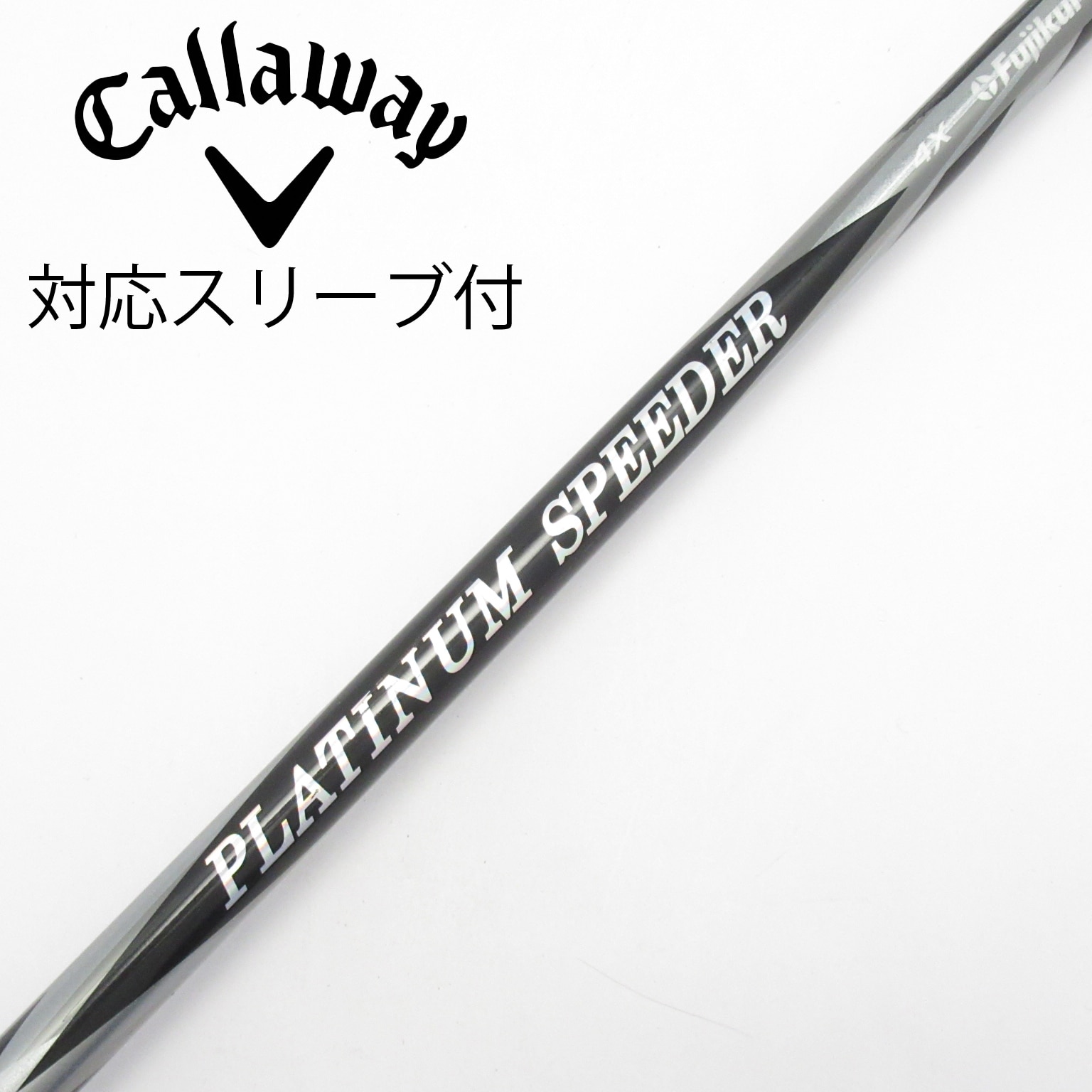 フジクラPLATINUM SPEEDER 4X テーラーメイドスリーブ付き 中古】PLATINUM Speeder(2021) ドライバー用_スリーブ付 PLATINUM