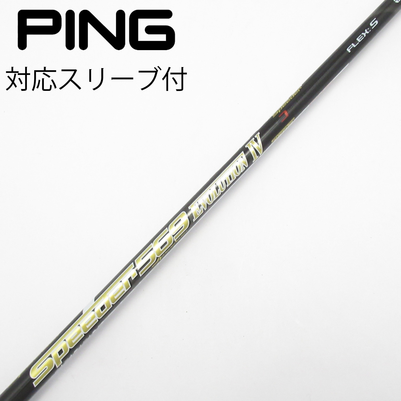 Speeder 569 Evolution IV コブラスリーブ 中古】Speeder EVOLUTION IV ドライバー用_スリーブ付 Speeder 569