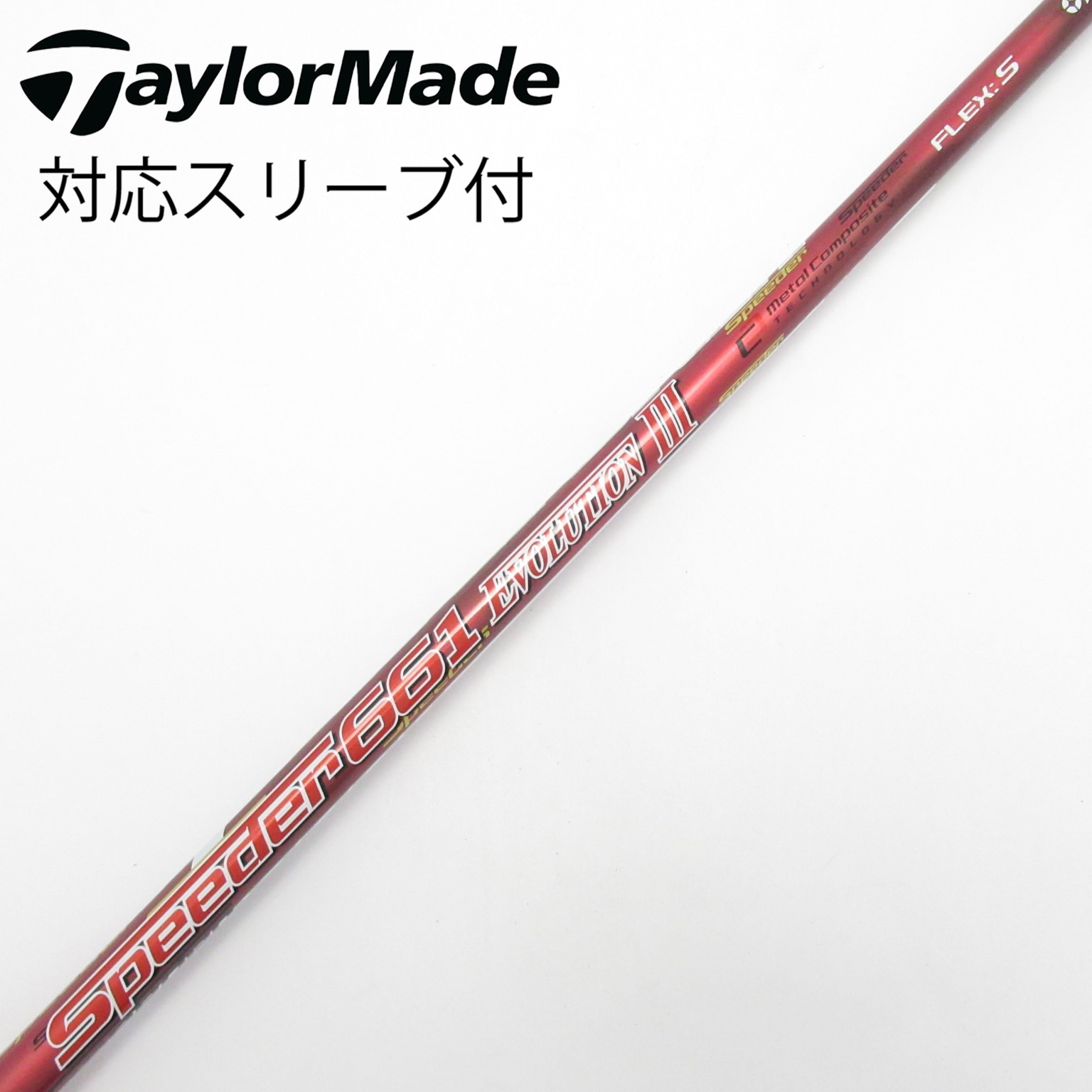 中古】スピーダー (フジクラ) 通販｜GDO中古ゴルフクラブ