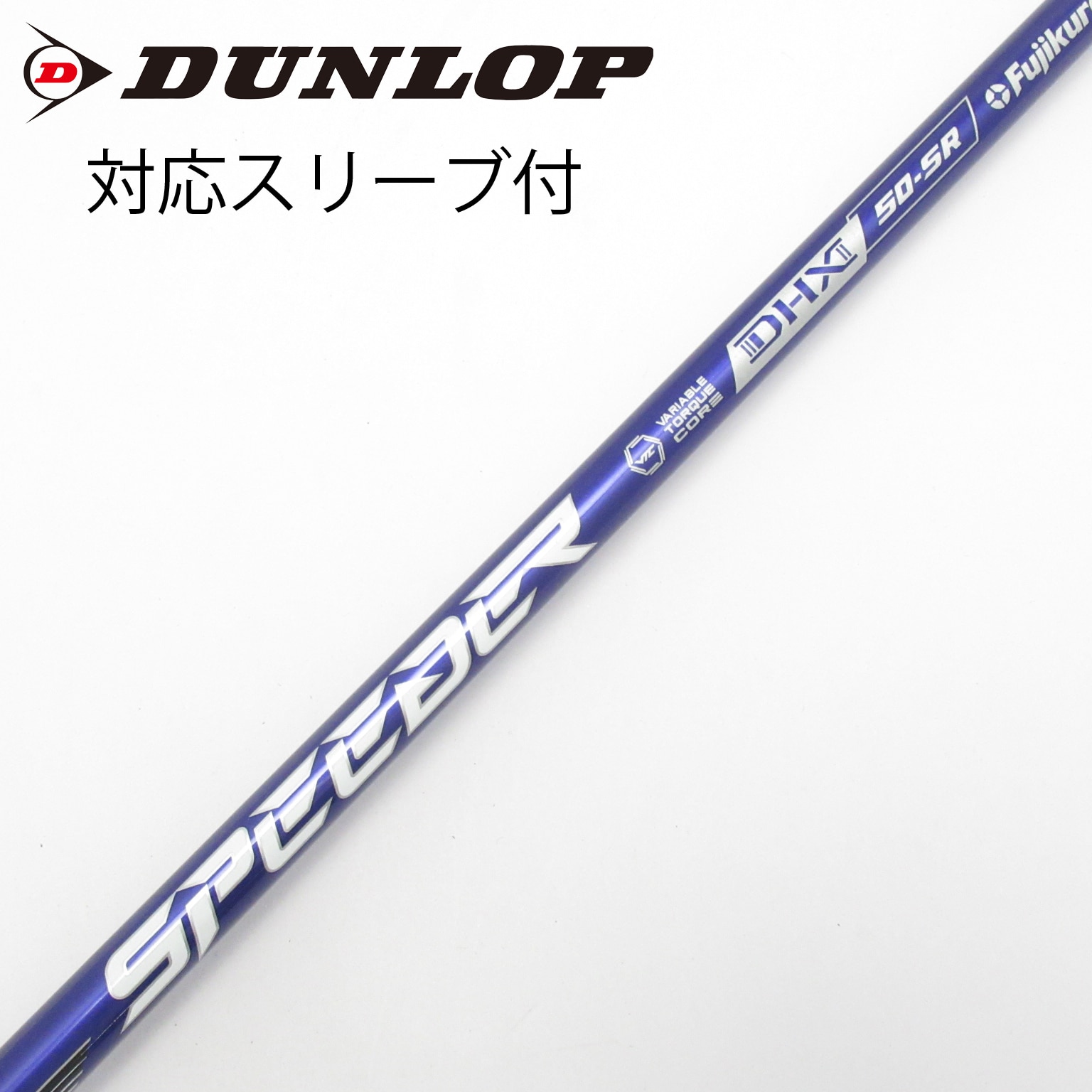 中古】Speeder NX VIOLET シャフト・スリーブ (フジクラ) スピーダー