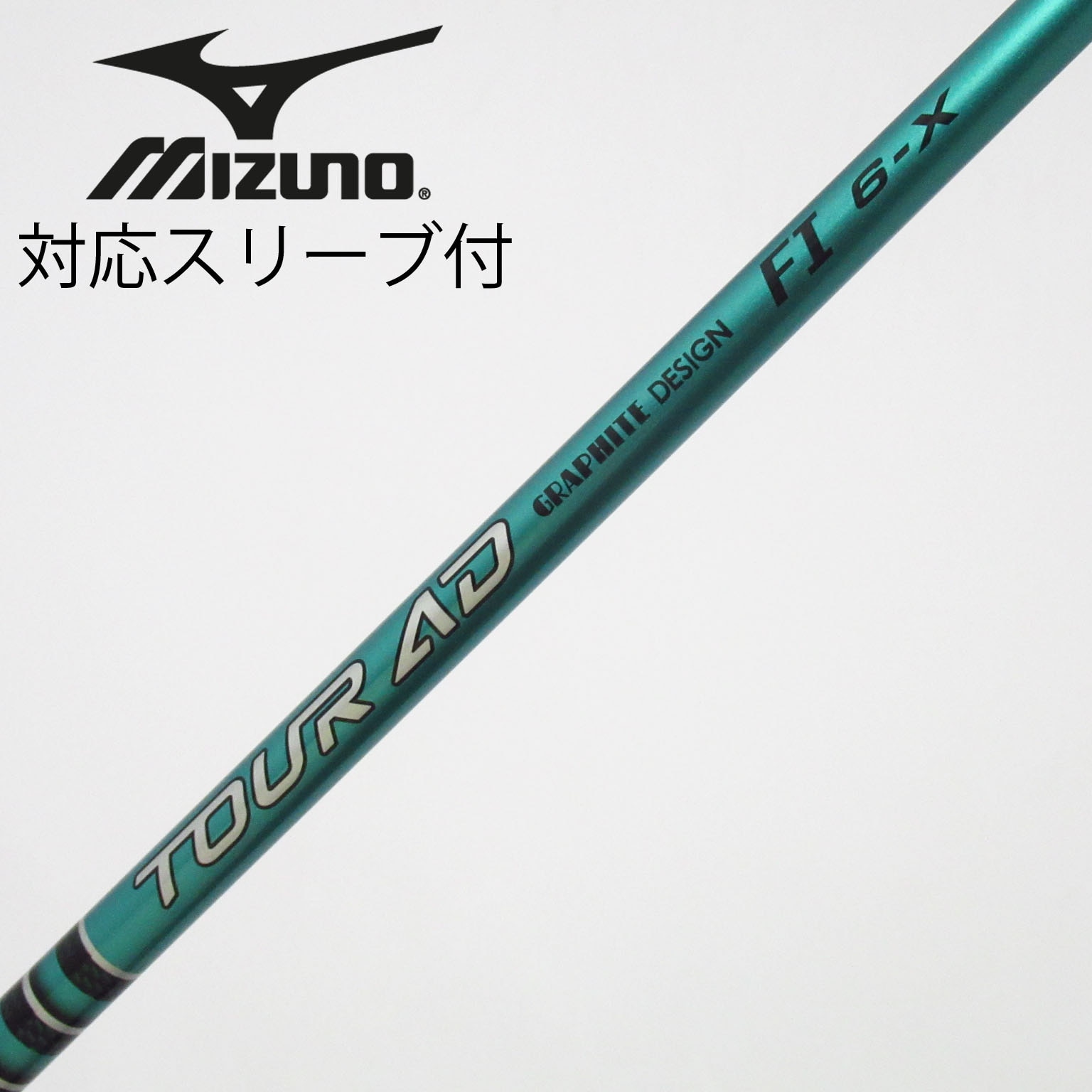 中古】ツアーAD FI シャフト・スリーブ (グラファイトデザイン) Tour