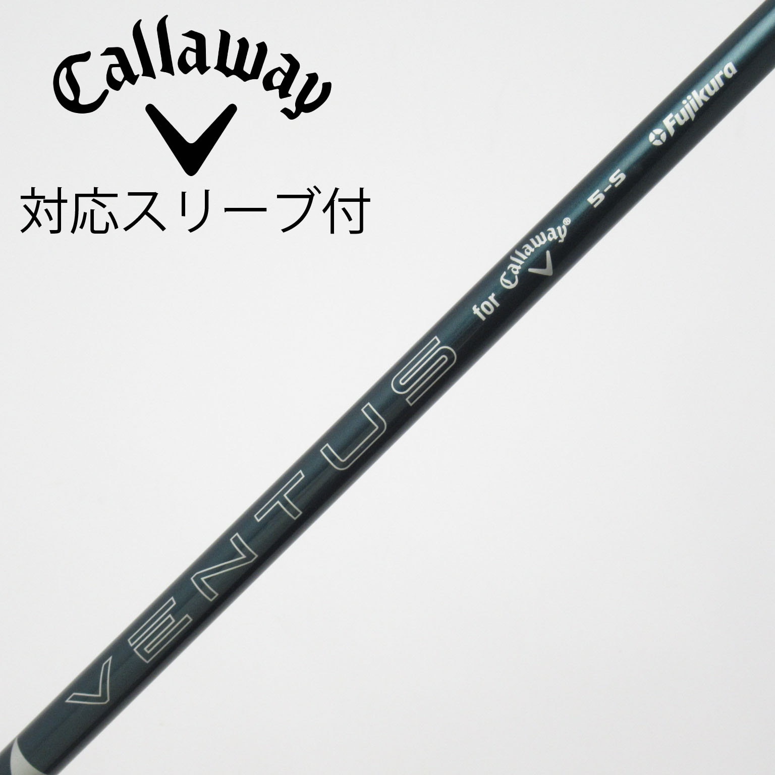 U101【中古】♪美品♪○キャロウェイスリーブ付きシャフト○スピーダー
