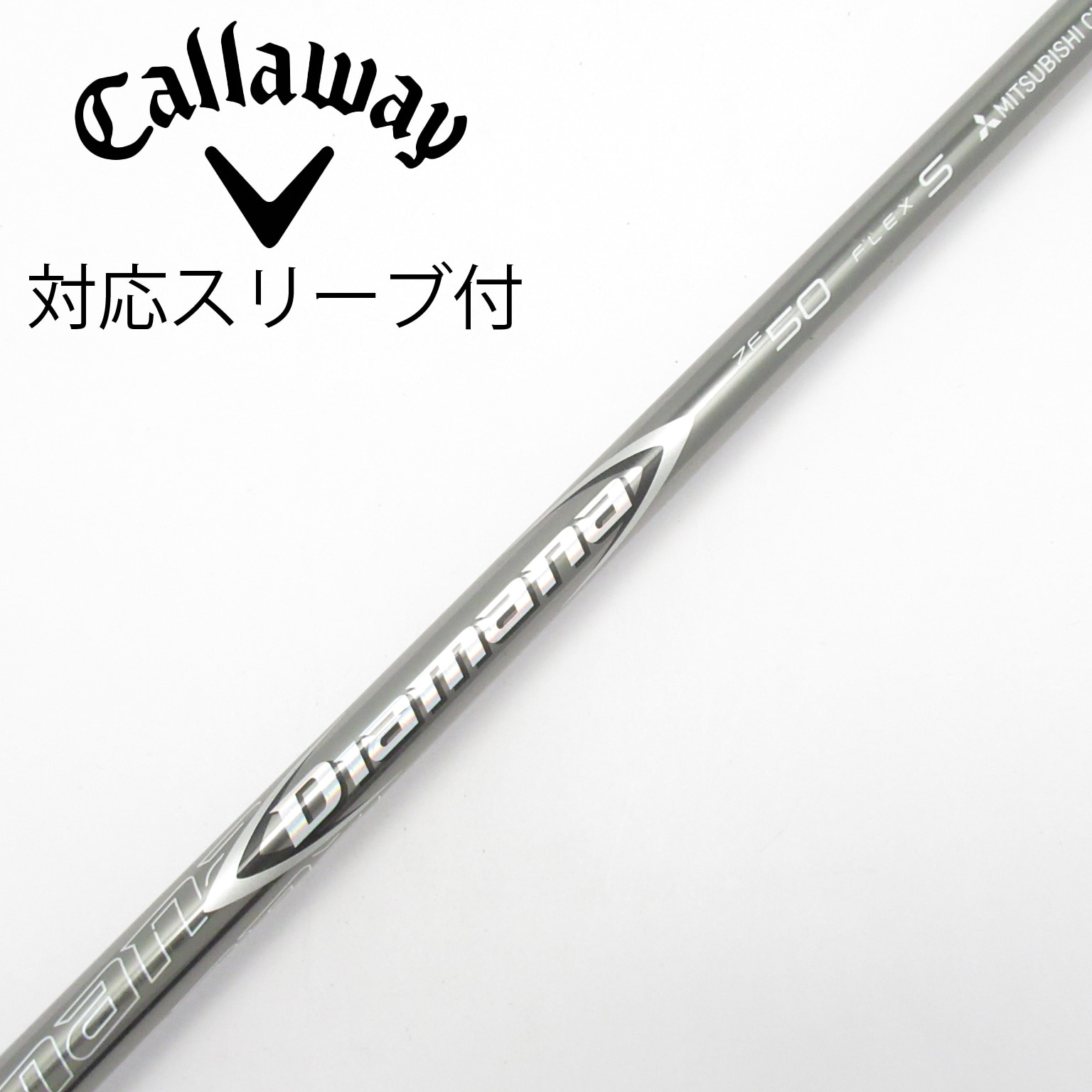 中古】Diamana(ディアマナ) シャフト・スリーブ (三菱ケミカル) 通販