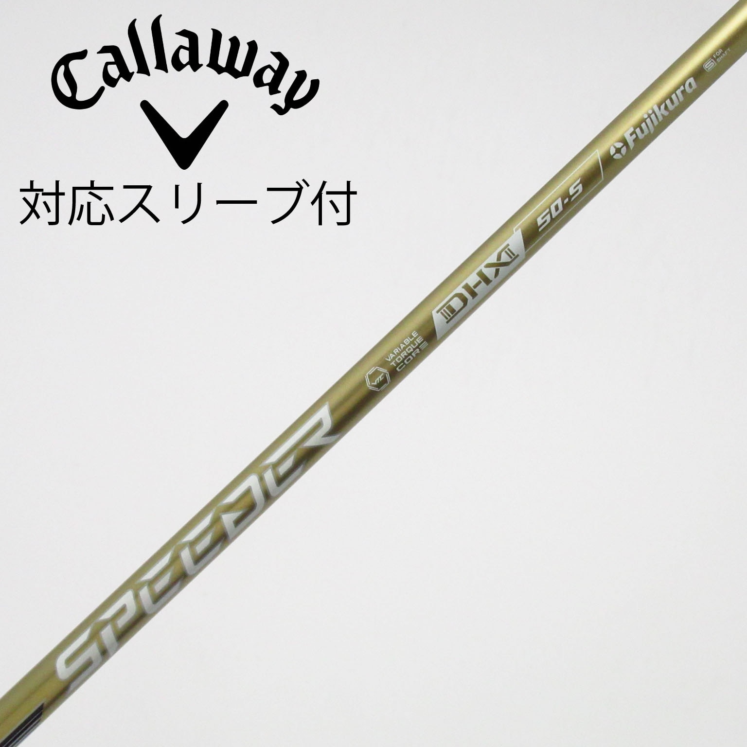 フジクラSPEEDER ＮＸゴールド５０S ドライバー用キャロウェイスリーブ付き 中古】SPEEDER NX GOLD ドライバー用_スリーブ付 SPEEDER NX GOLD 50