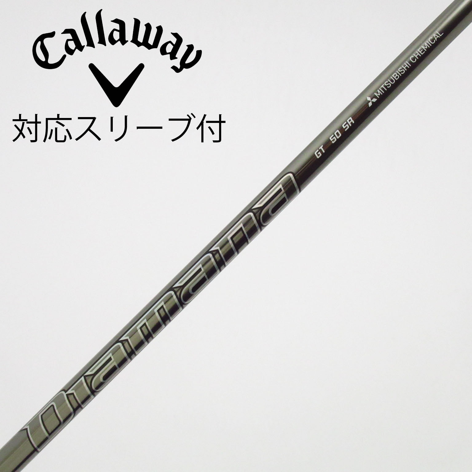 三菱ケミカルDiamana GT 60(S) タイトリストスリーブ付1W用