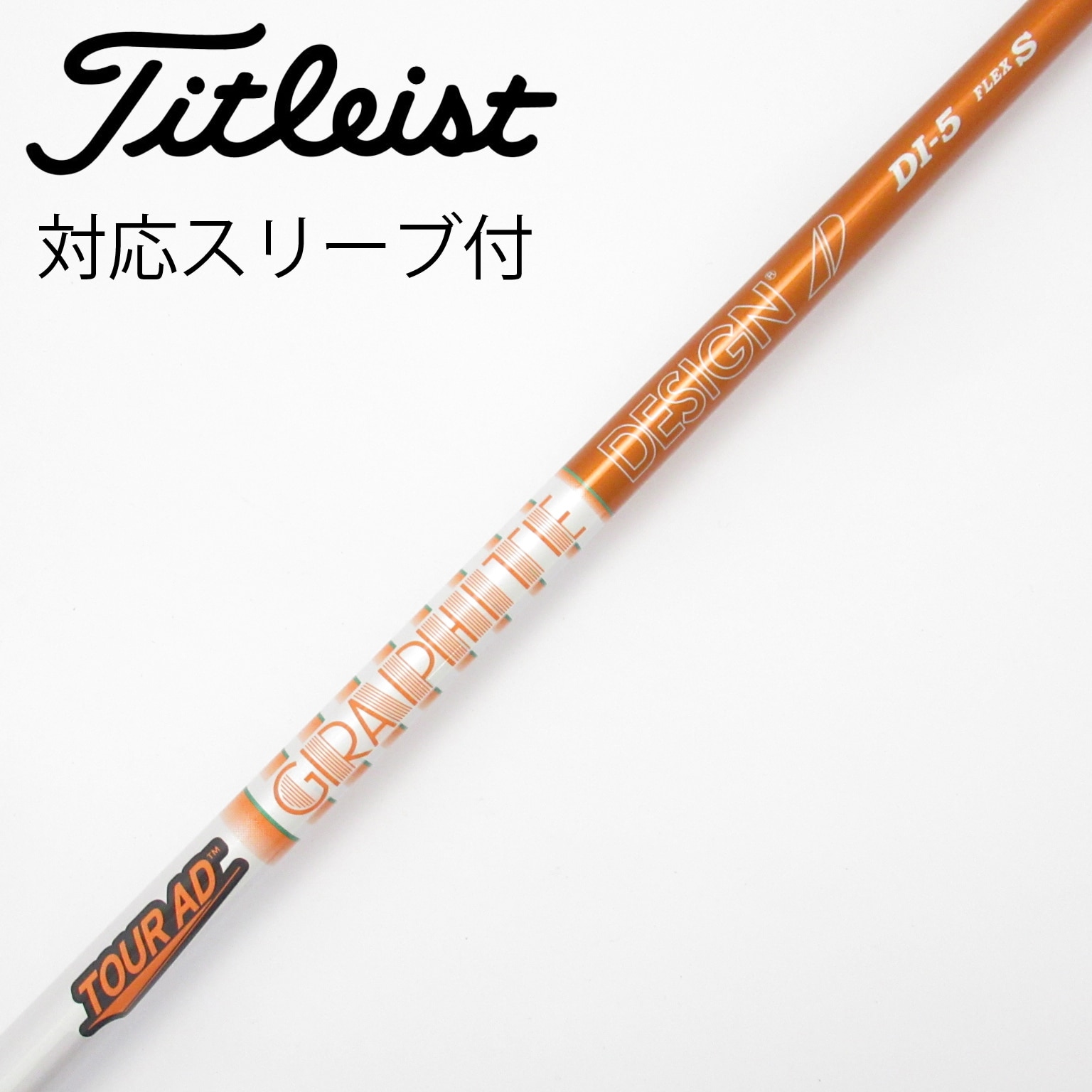 中古】Tour AD DI(2020) シャフト・スリーブ (グラファイトデザイン