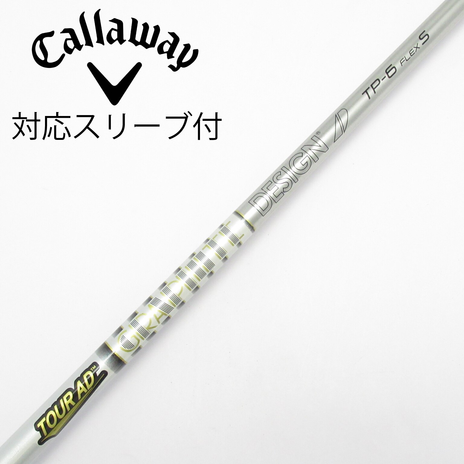 中古】Tour AD TP シャフト・スリーブ (グラファイトデザイン) Tour AD