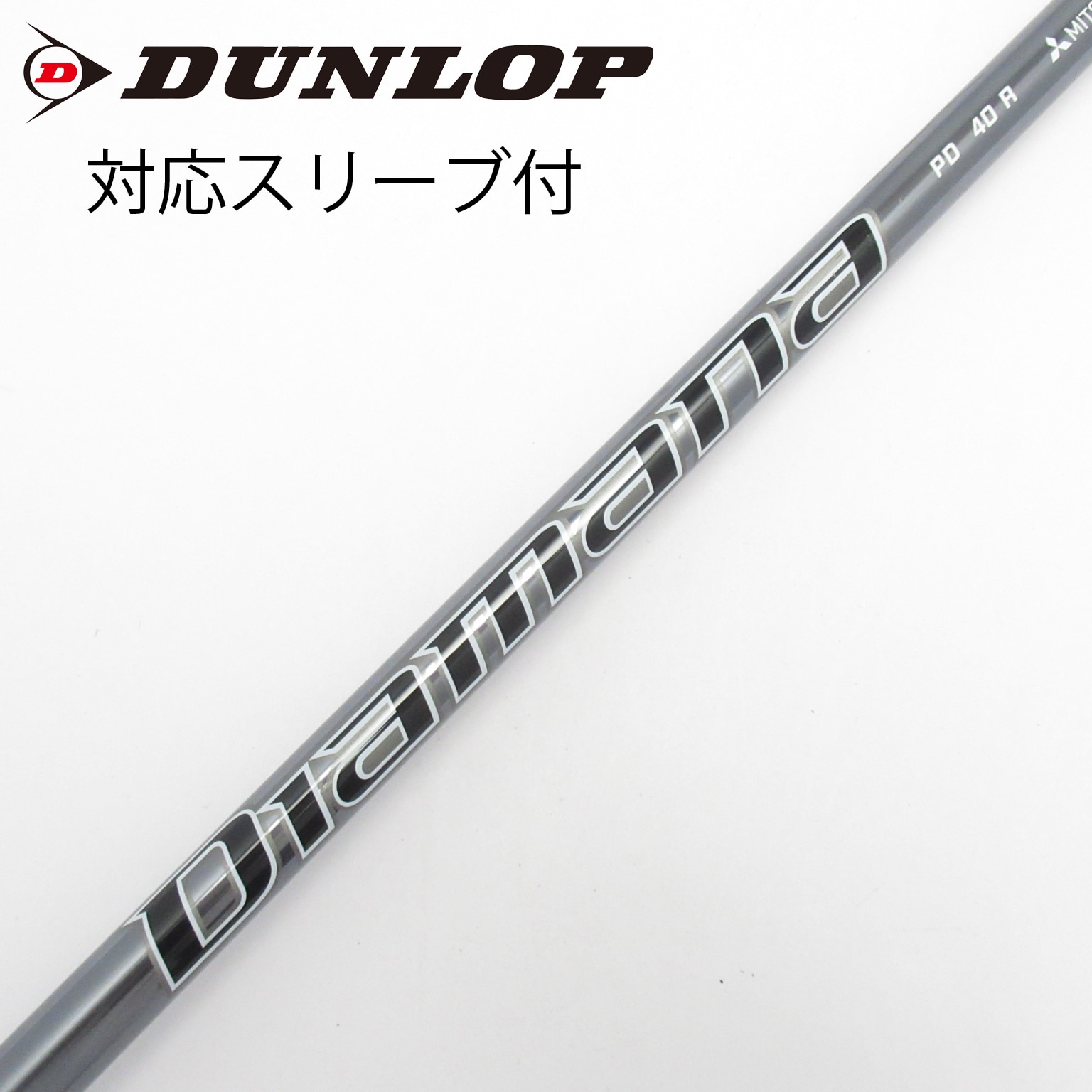 中古】Diamana PD シャフト・スリーブ (三菱ケミカル) Diamana 通販