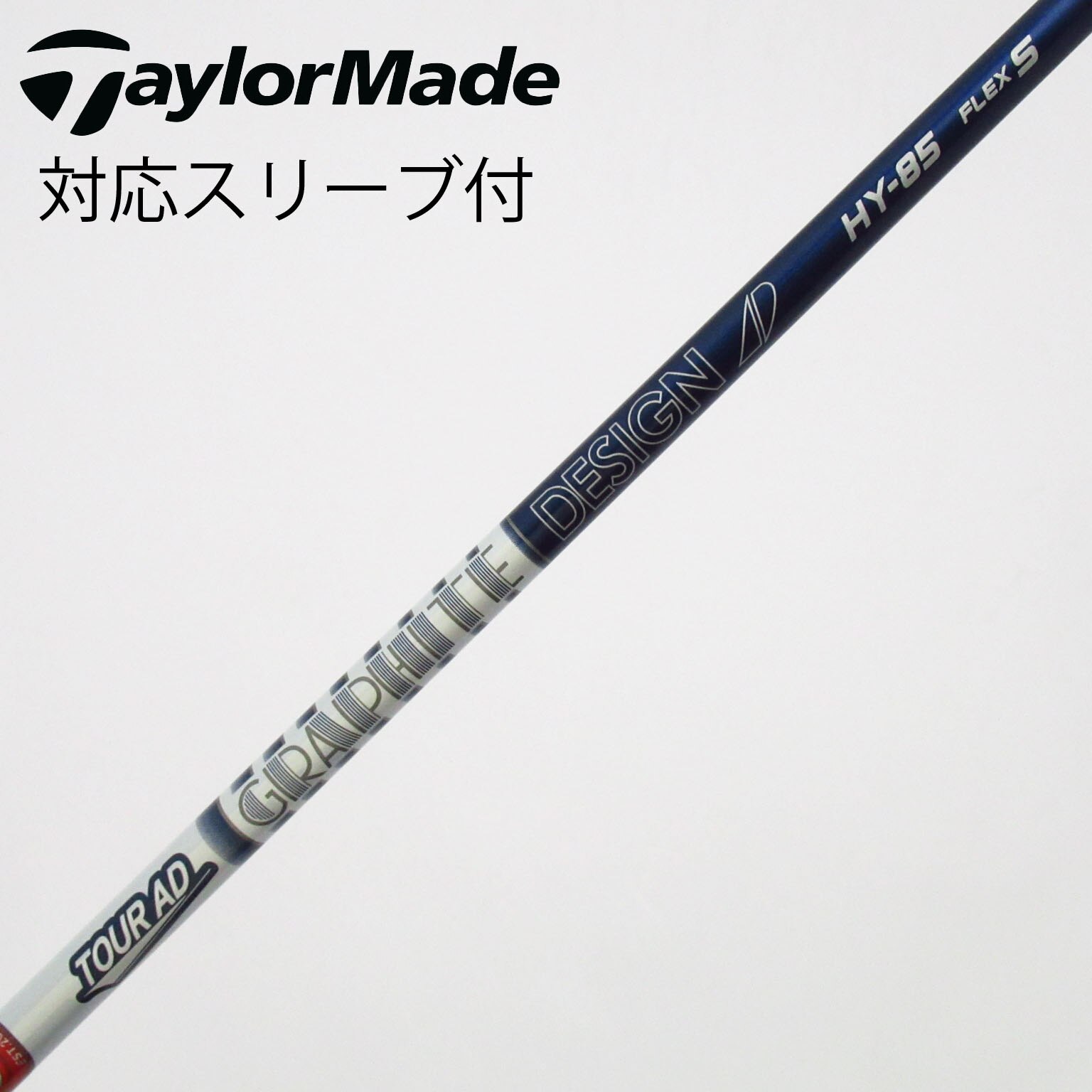 テーラーメイドスリーブ ツアーAD PT-6X 1インチチップカット テーラーメイドスリーブ ツアーAD PT-6X 1インチチップカット