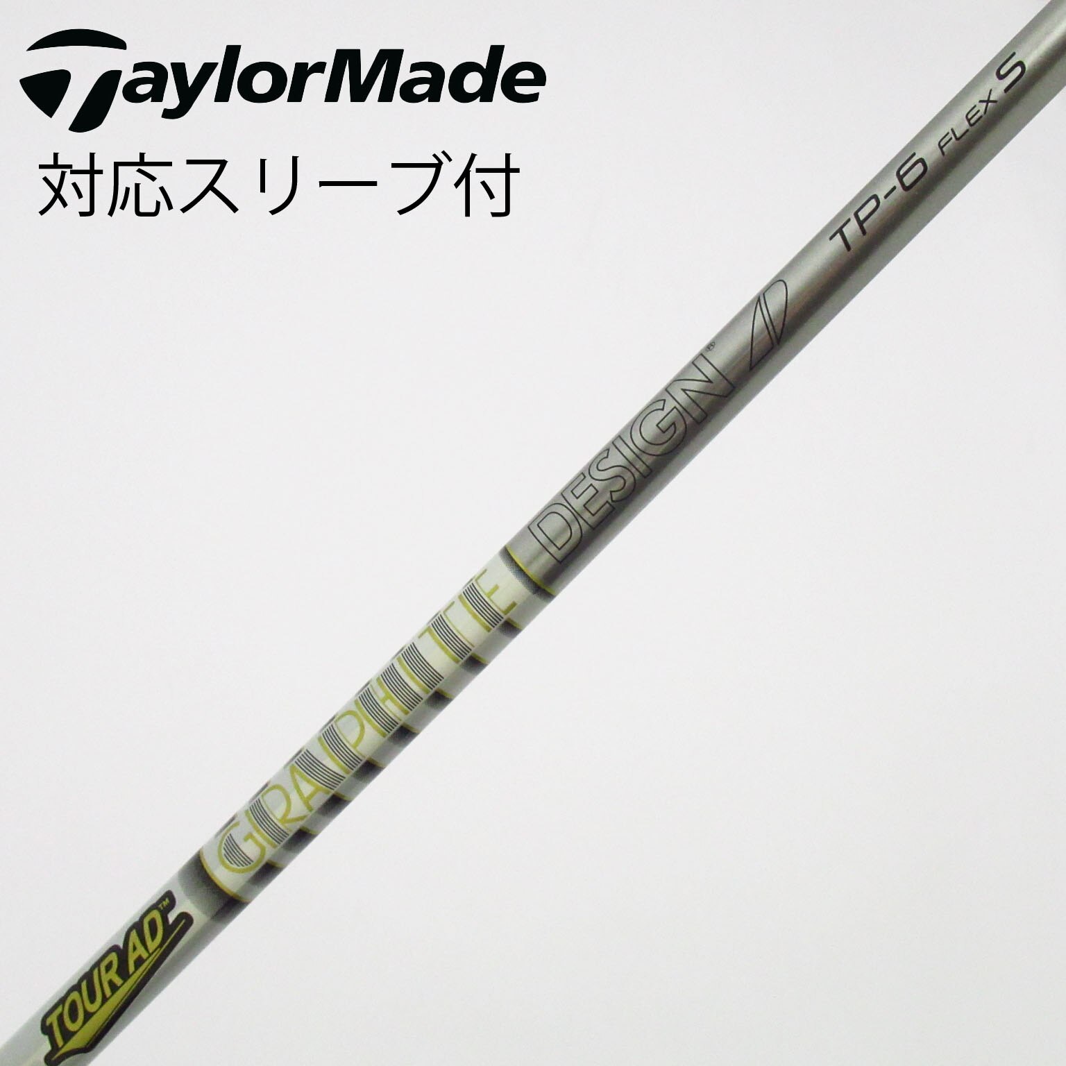 ​Tour AD TP-6S ドライバー用 タイトリストスリーブ付 中古】Tour AD TP ドライバー用_スリーブ付 Tour AD TP-6 S C(シャフト