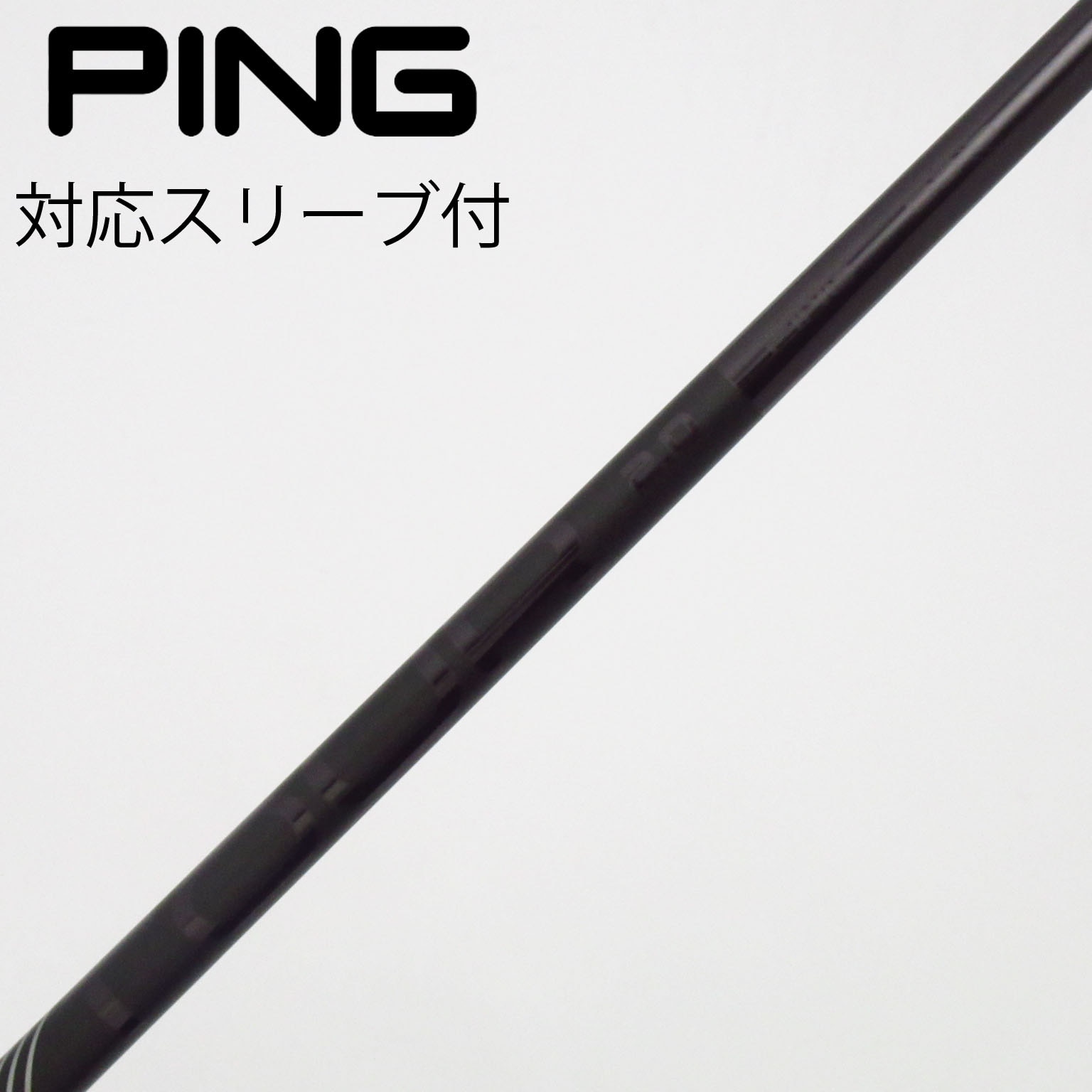 ピンPINGスリーブ付きドライバー用シャフト 中古】純正シャフト ドライバー用_スリーブ付 PING TOUR 2.0 BLACK 65