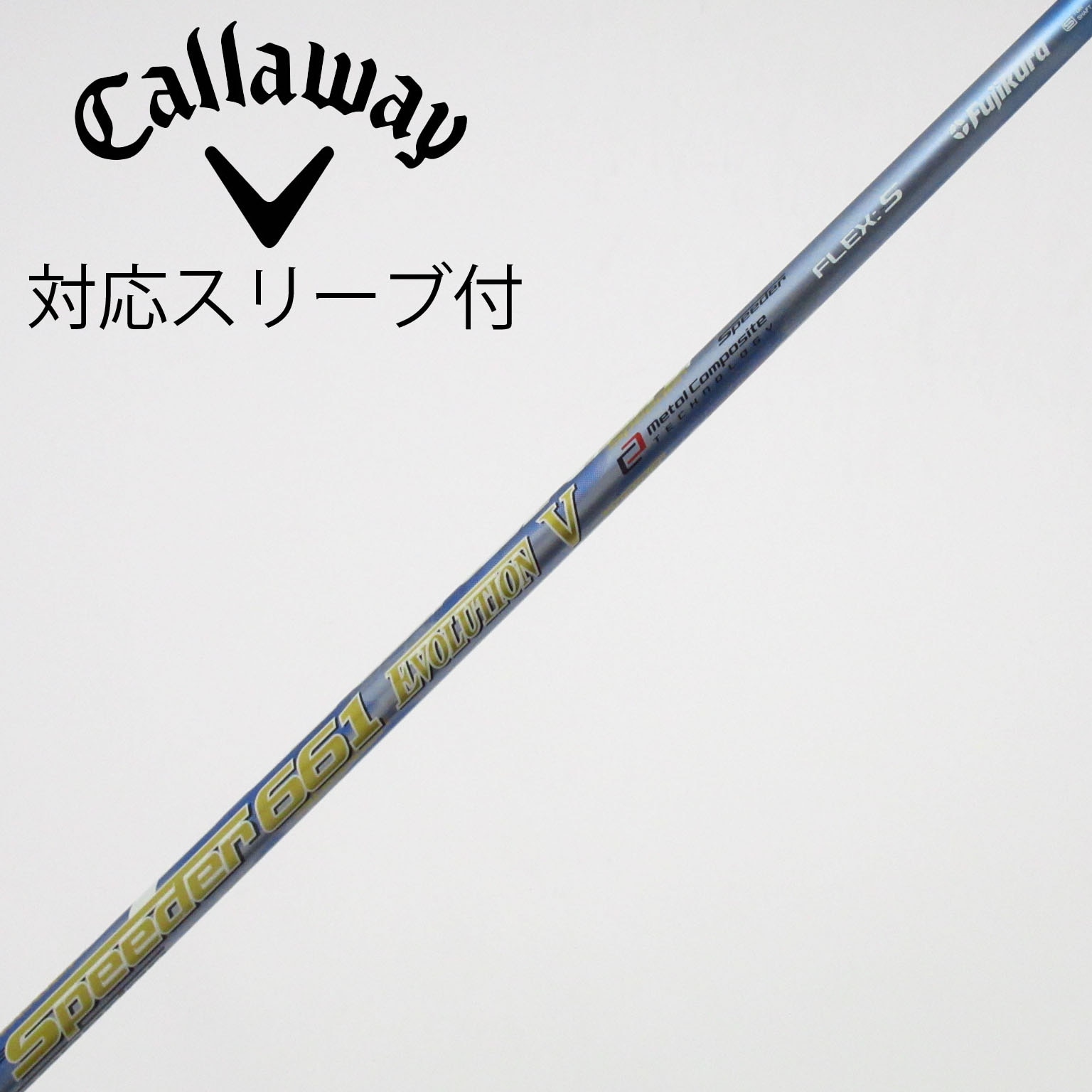 とらみ様Speeder EVOLUTION V (SR) ピンスリーブ付き 中古】Speeder EVOLUTION V ドライバー用_スリーブ付 Speeder 661