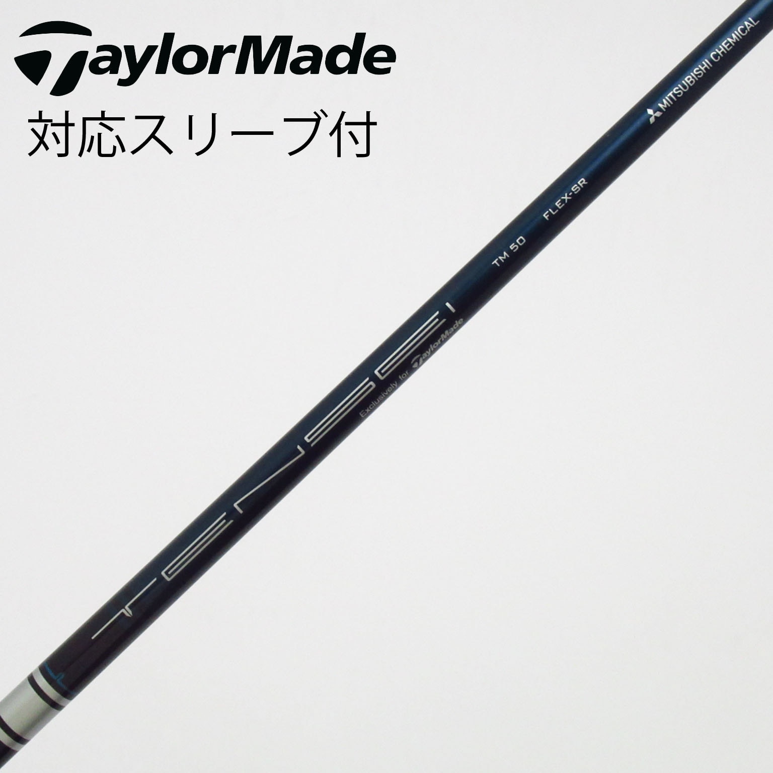 テーラーメイド純正シャフトTM50 Rシャフト 中古】テーラーメイド 純正