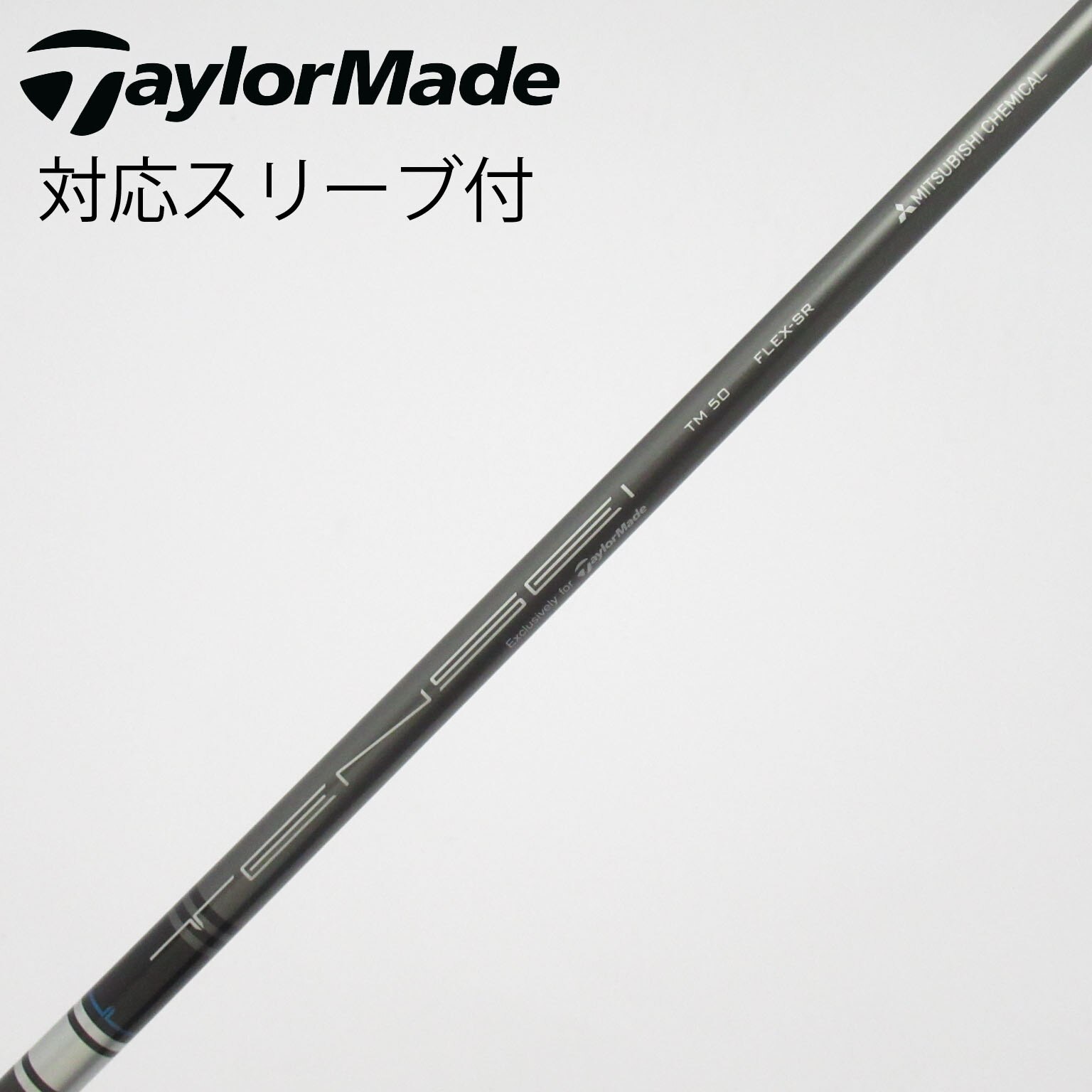 TENSEIシルバー TM50 FLEX S シャフト（中古） 中古】テーラーメイド 純正シャフト ドライバー用_スリーブ付 TENSEI
