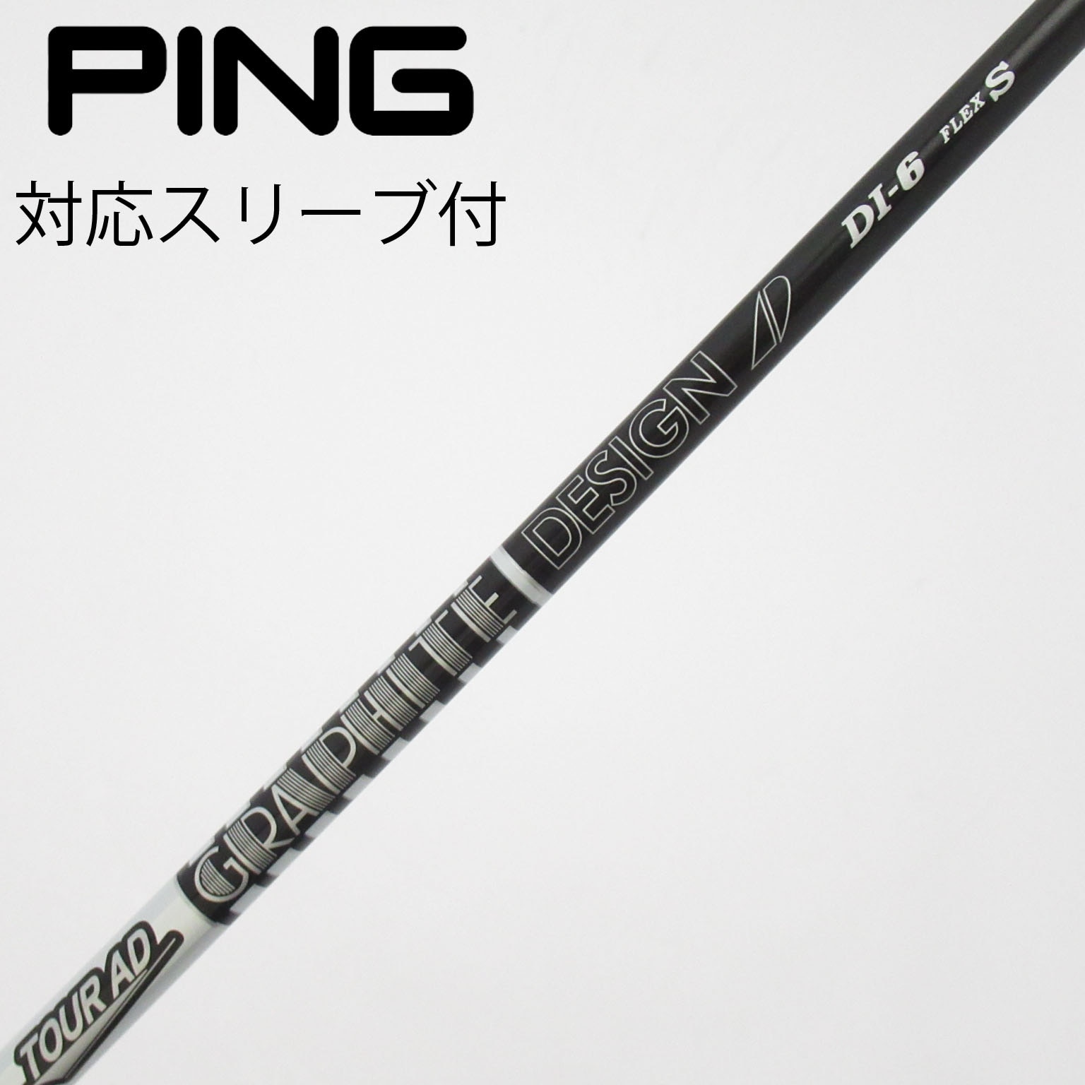 中古】ツアーAD DI ブラック シャフト・スリーブ (グラファイト