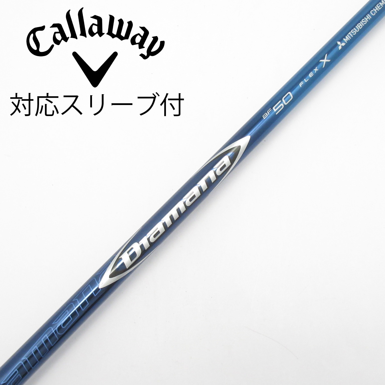 中古】Diamana(ディアマナ) シャフト・スリーブ (三菱ケミカル) 通販