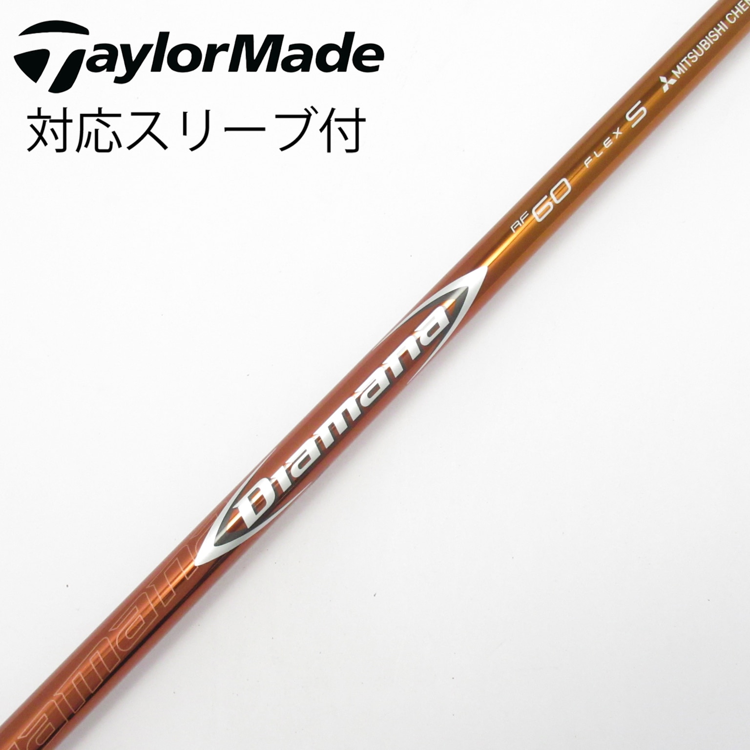 Diamana RF60 コブラスリーブ　1w用 中古】Diamana RF ドライバー用_スリーブ付 Diamana RF60 S C(シャフト