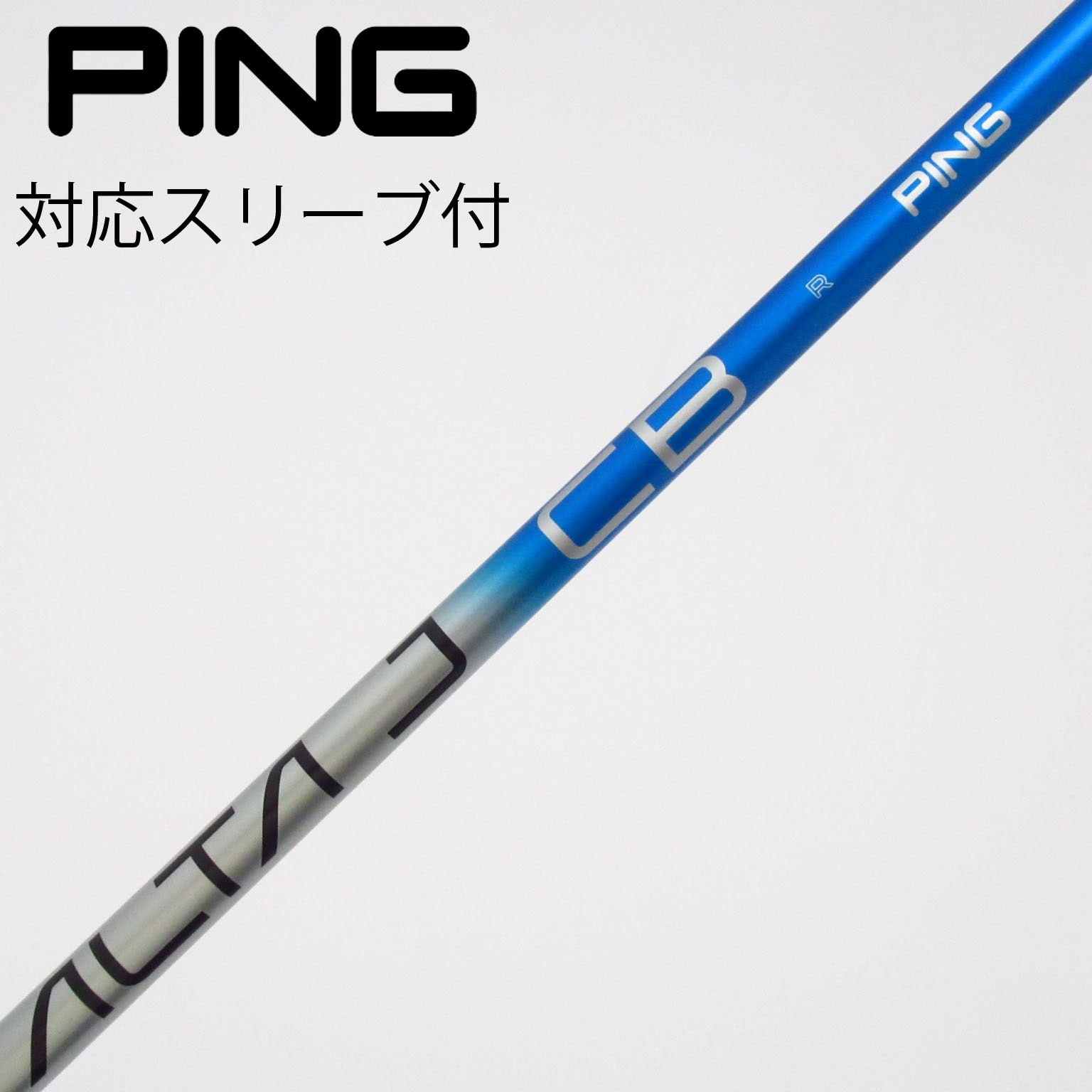 中古】純正シャフト ドライバー用_スリーブ付 ALTA J CB BLUE R C