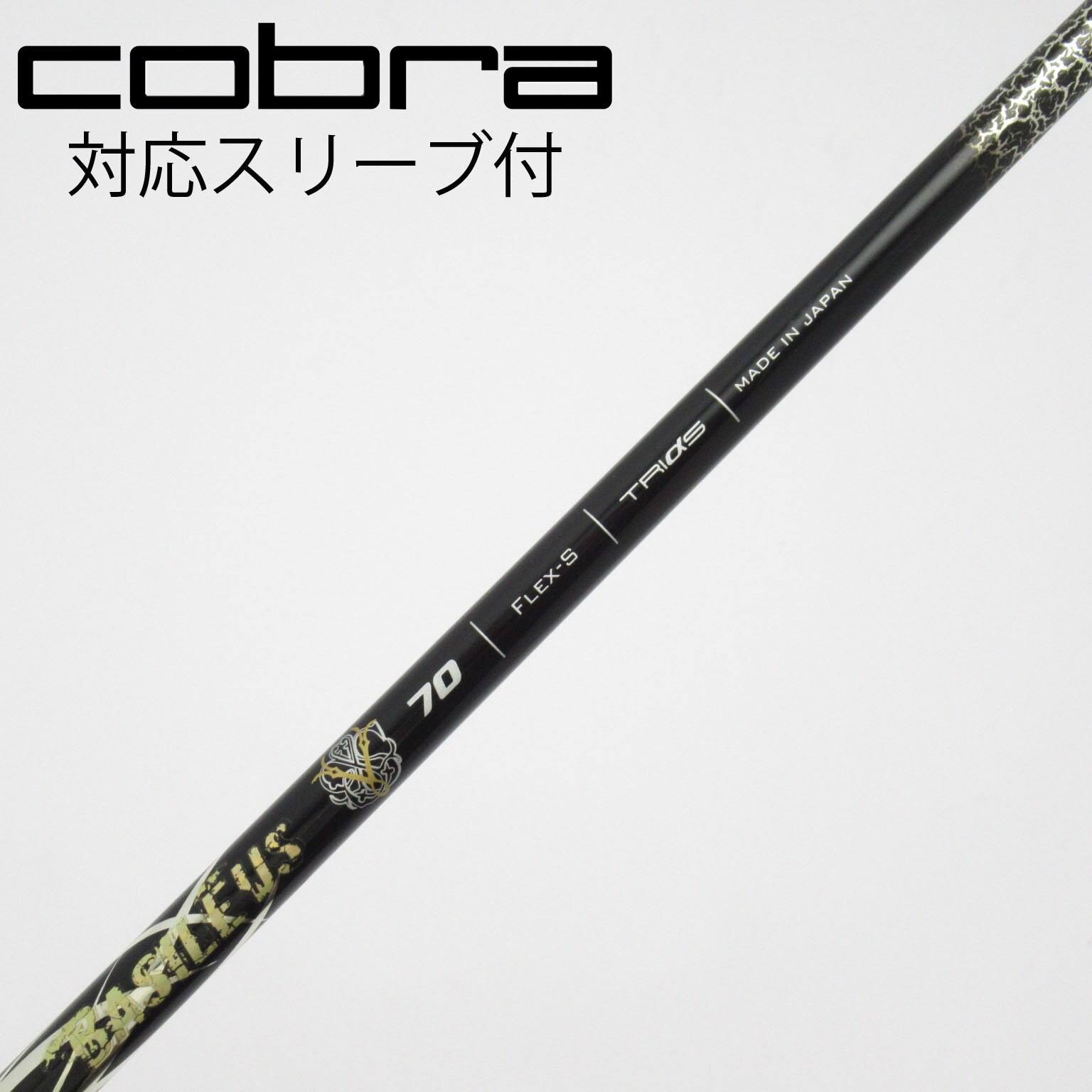 中古】トライファス シャフト・スリーブ 通販｜GDO中古ゴルフクラブ
