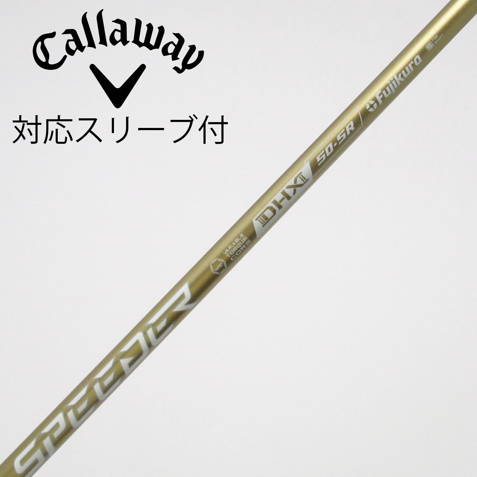 スピーダーNXゴールド 50S ドライバー用 ピンスリーブ Fujikura Shaft