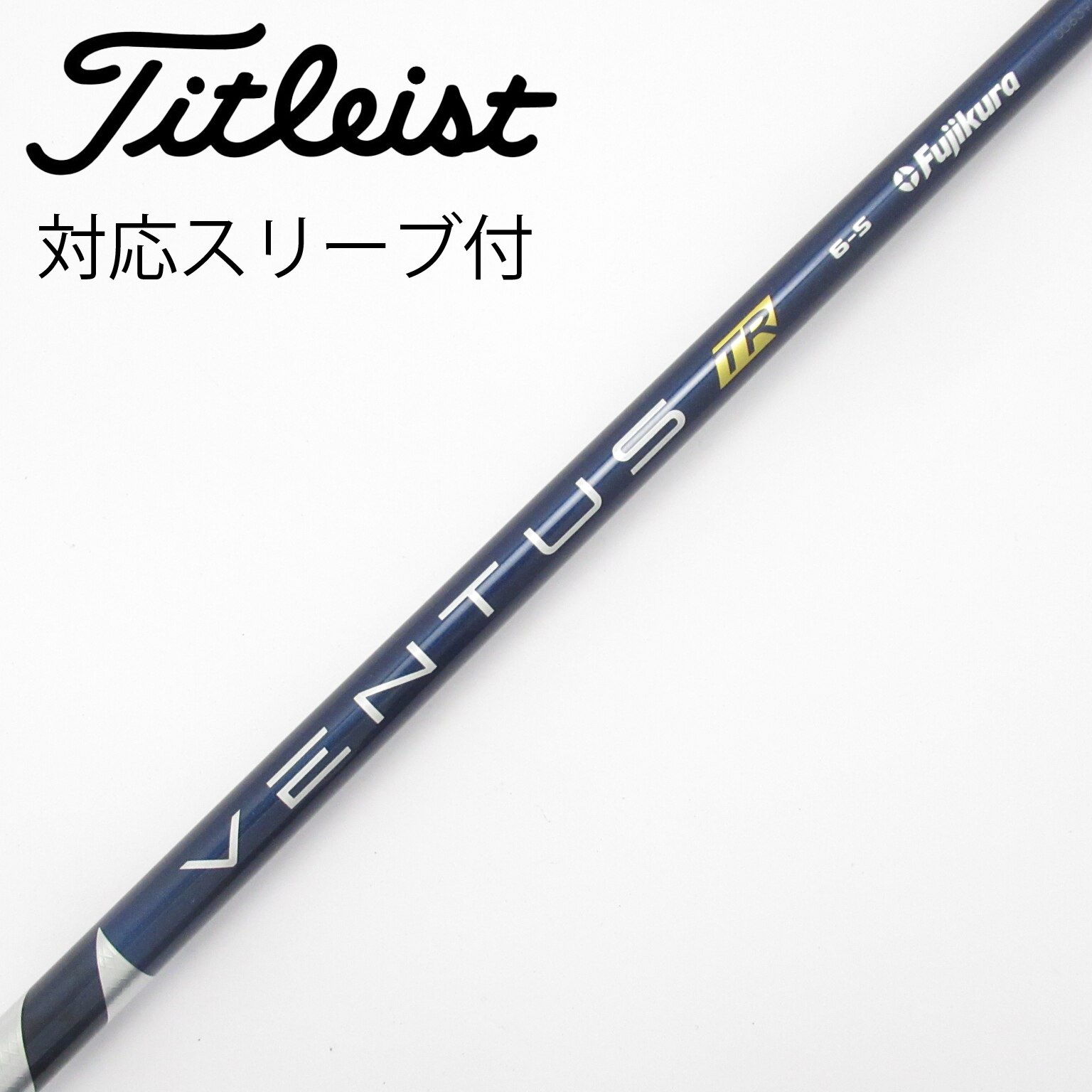 中古】VENTUS TR BLUE(VELOCOREあり) シャフト・スリーブ (フジクラ