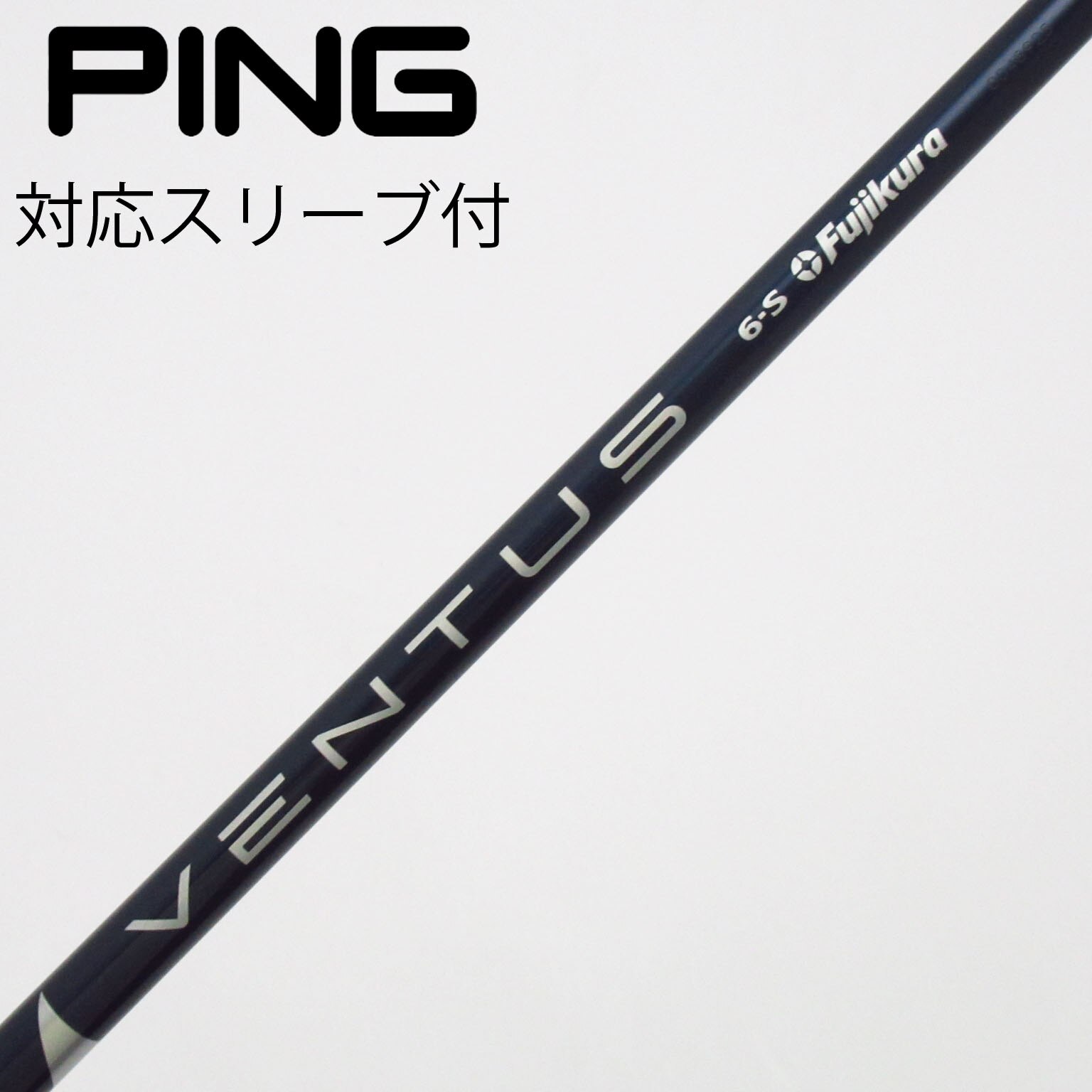 ピンスリーブ付 初代ベンタスブルー 6X VELOCORE ドライバー用 ピンスリーブ付 初代ベンタスブルー 6X VELOCORE ドライバー用 中古